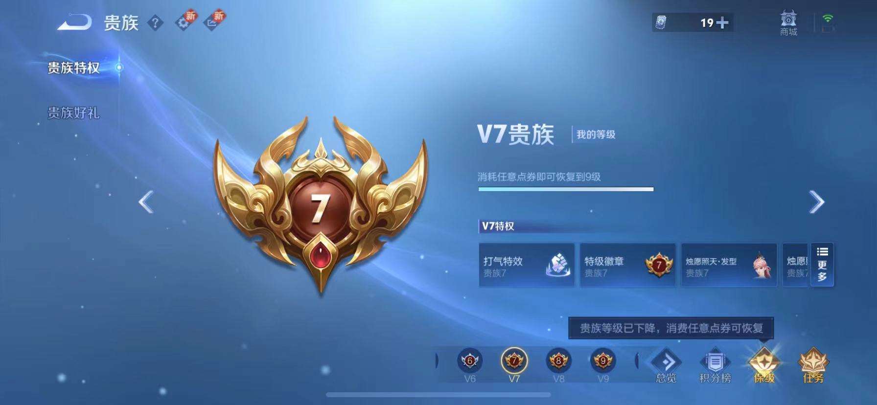 WZCMW3215621王者荣耀账号详情图20