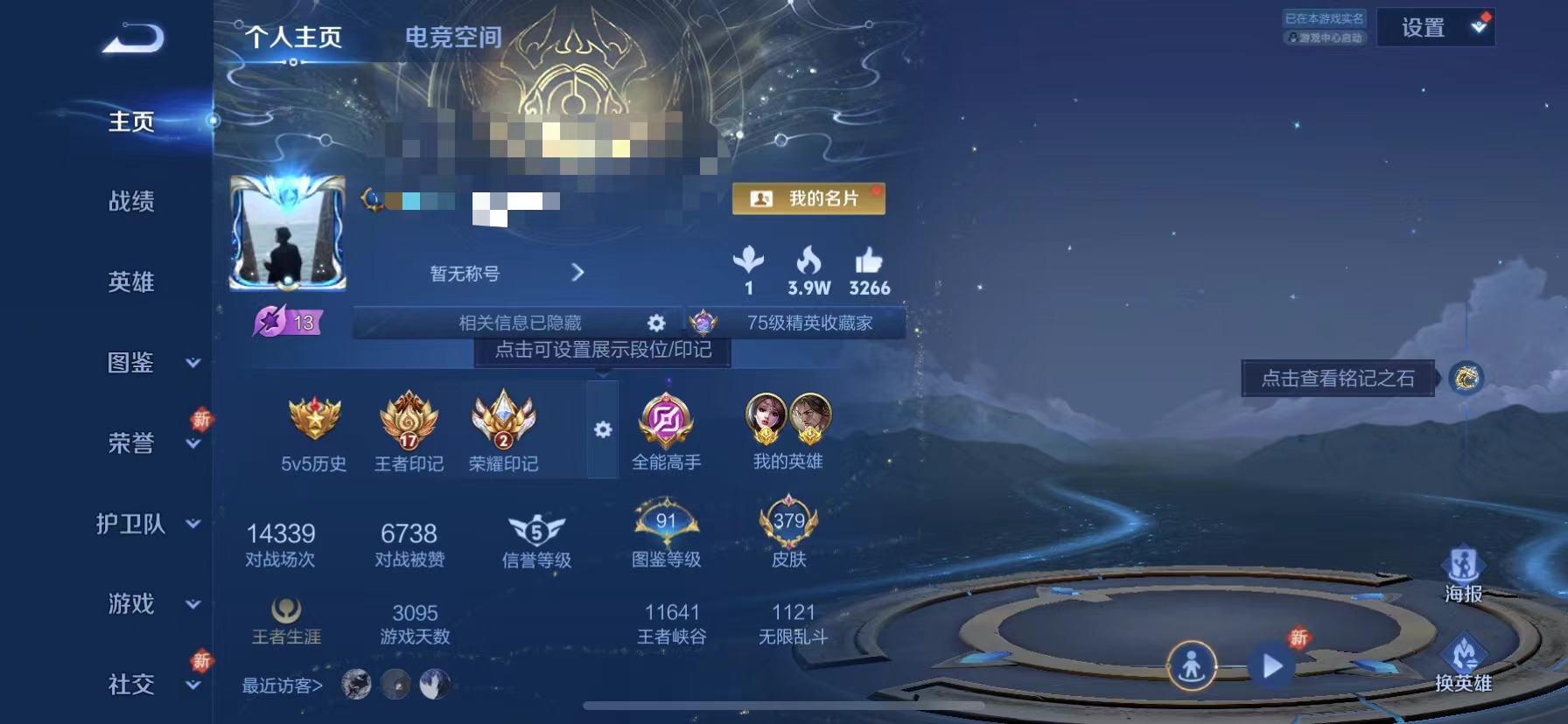 王者荣耀账号苹果QQ124英雄-379皮肤-【35传说379皮肤3典藏1无双1珍品2星元】苹果Q-124英雄【3水晶】幻