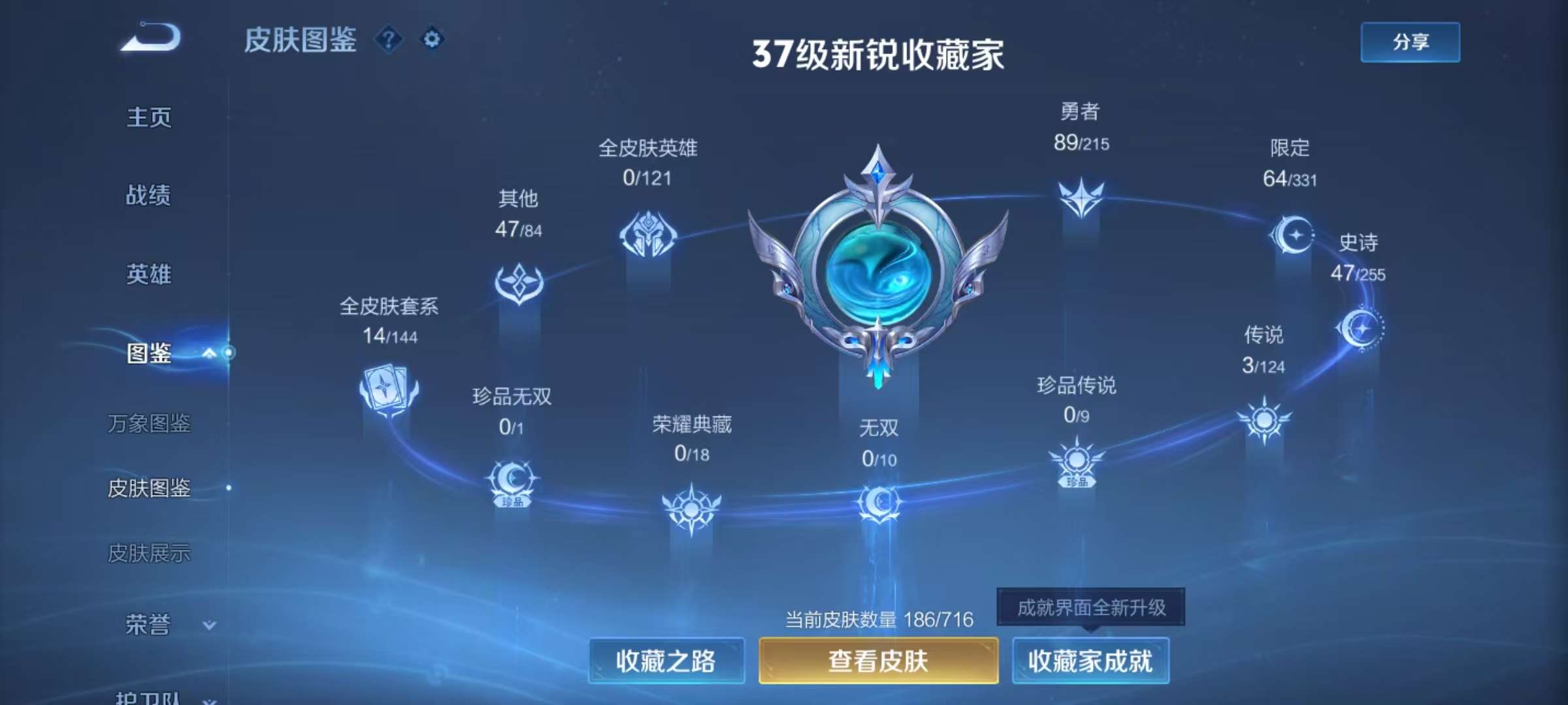 WZCMW3215629王者荣耀账号详情图4 WZCMW3215629王者荣耀账号详情图4
