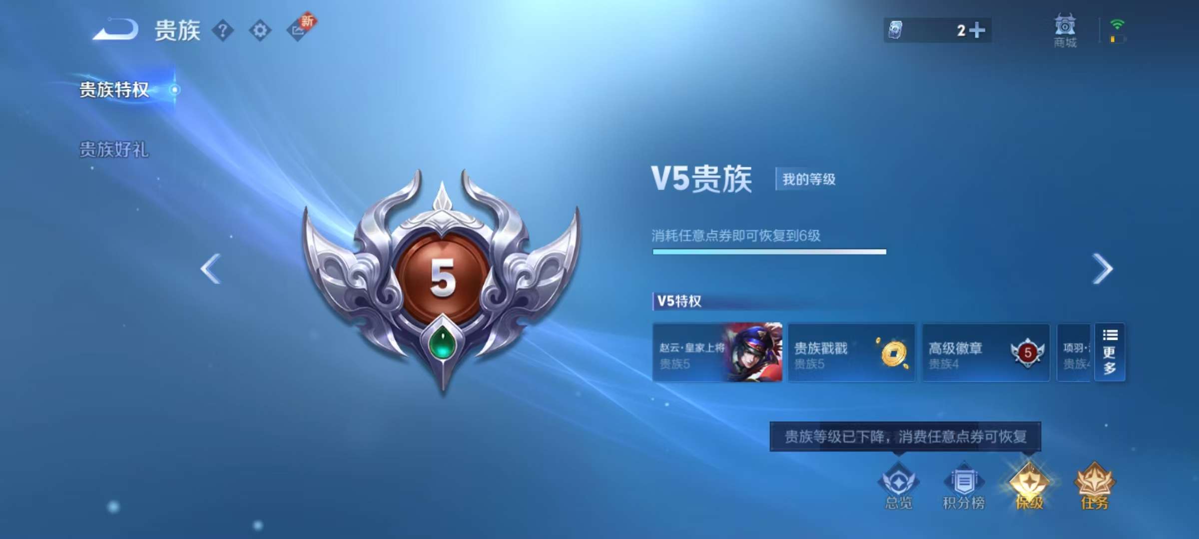 WZCMW3215629王者荣耀账号详情图12 WZCMW3215629王者荣耀账号详情图12