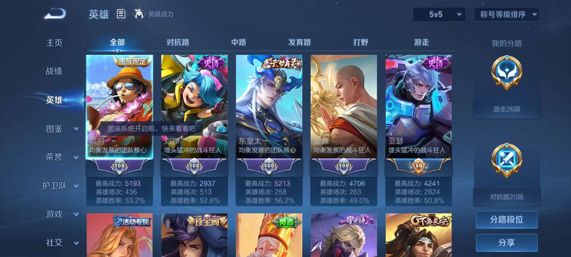 WZCMW3215629王者荣耀账号详情图2 WZCMW3215629王者荣耀账号详情图2