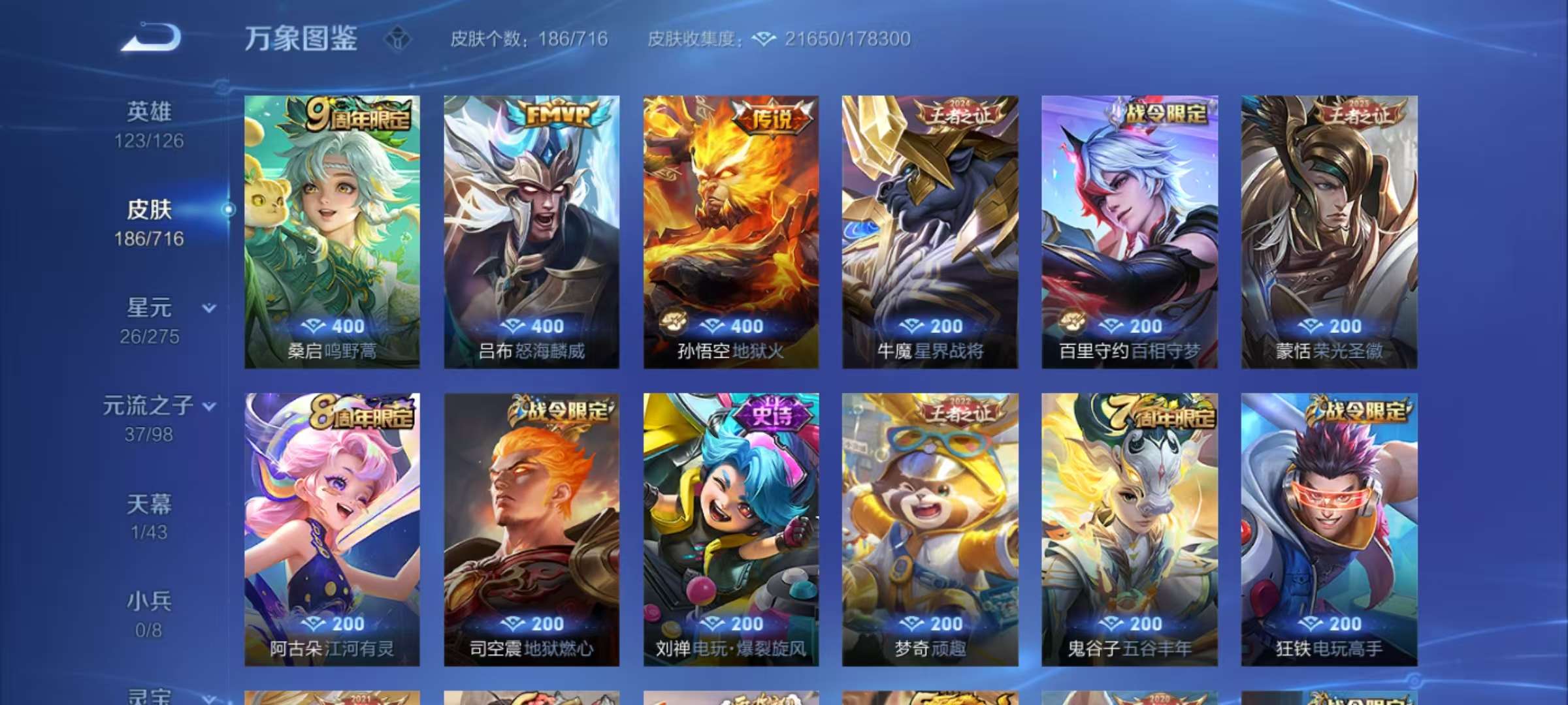 WZCMW3215629王者荣耀账号详情图3 WZCMW3215629王者荣耀账号详情图3