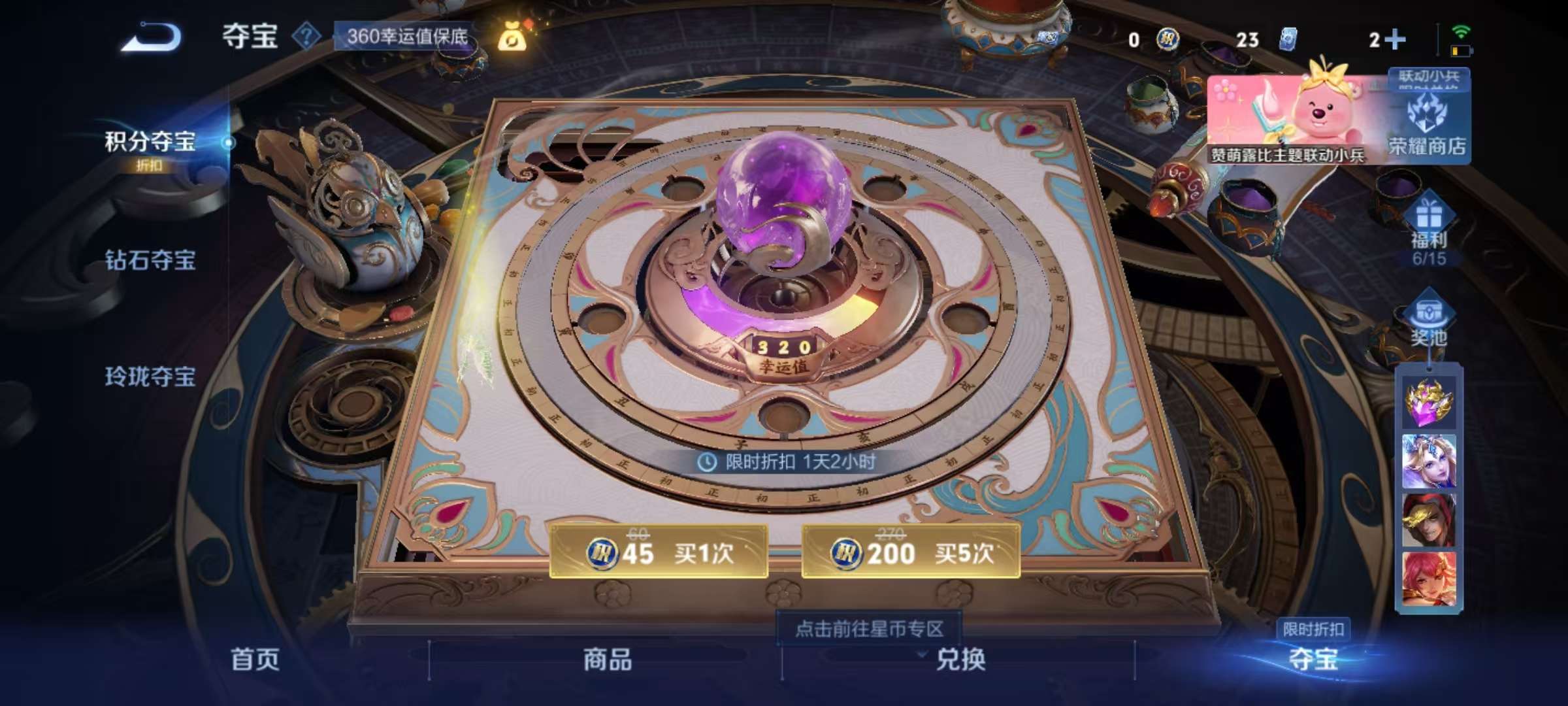 WZCMW3215629王者荣耀账号详情图5 WZCMW3215629王者荣耀账号详情图5