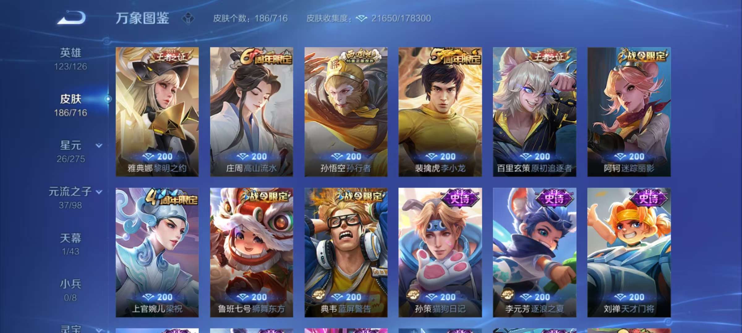 WZCMW3215629王者荣耀账号详情图7 WZCMW3215629王者荣耀账号详情图7