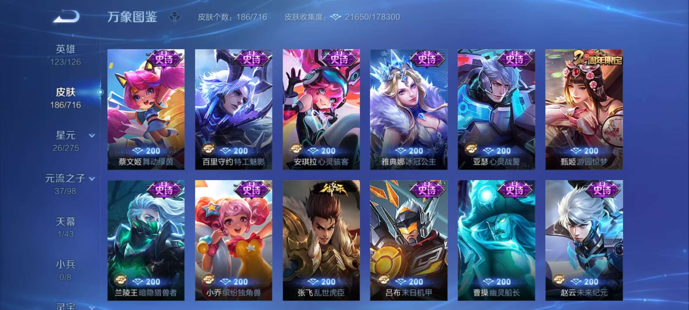 WZCMW3215629王者荣耀账号详情图8 WZCMW3215629王者荣耀账号详情图8