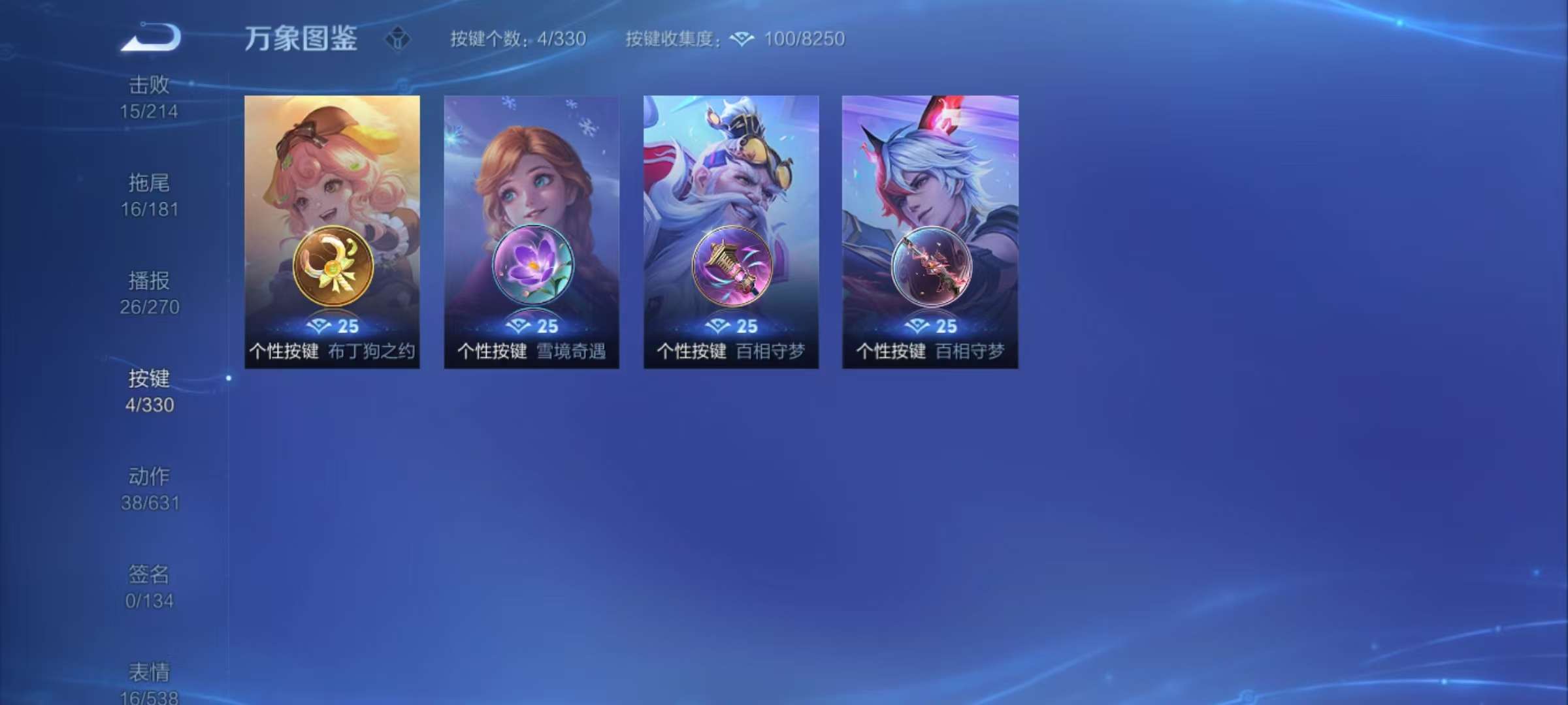 WZCMW3215629王者荣耀账号详情图6 WZCMW3215629王者荣耀账号详情图6