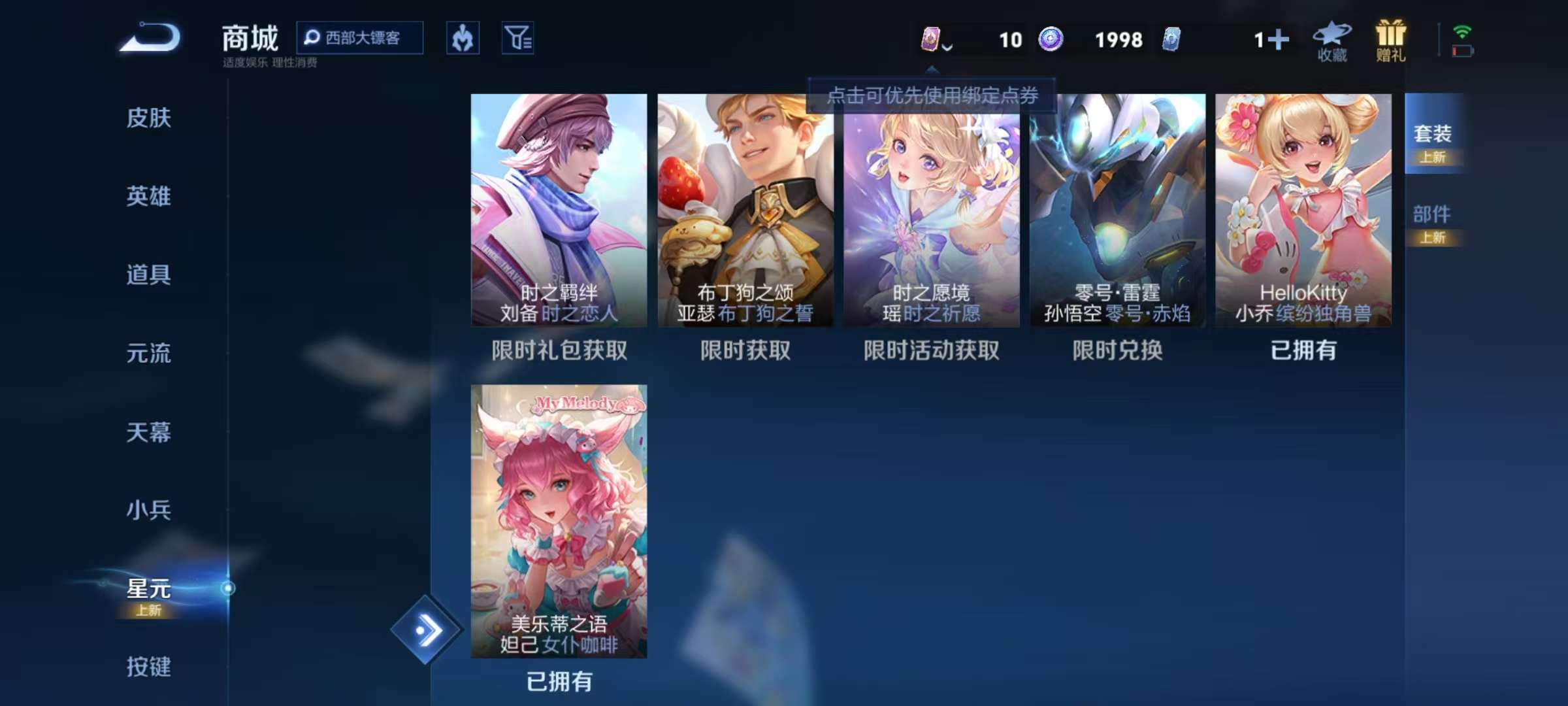 WZCMW3215640王者荣耀账号详情图6 WZCMW3215640王者荣耀账号详情图6