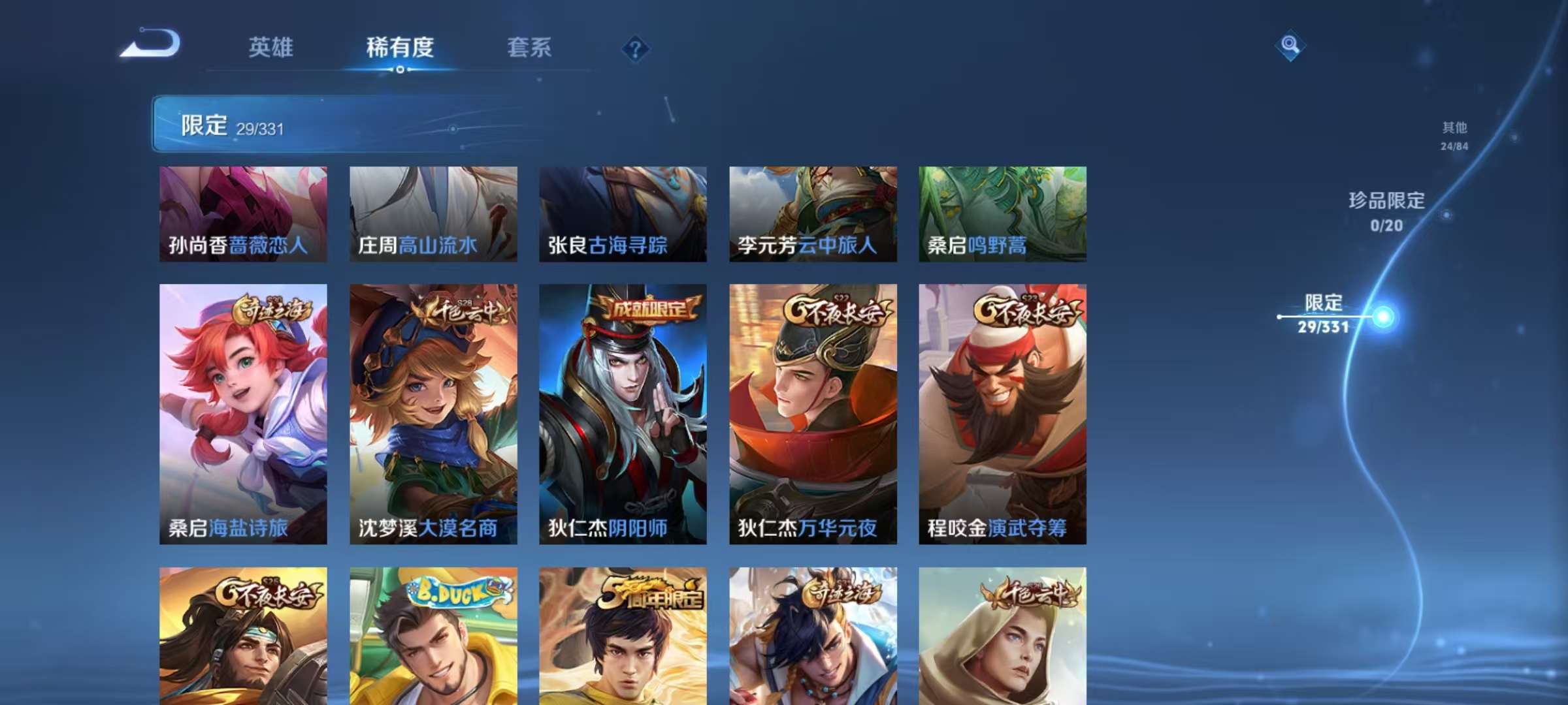WZCMW3215640王者荣耀账号详情图4 WZCMW3215640王者荣耀账号详情图4