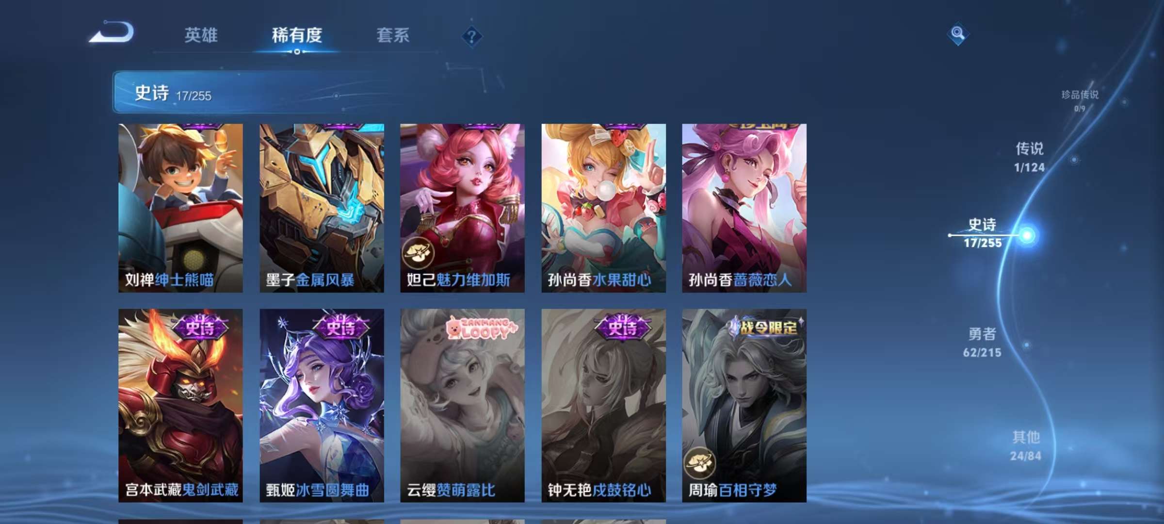 WZCMW3215640王者荣耀账号详情图9 WZCMW3215640王者荣耀账号详情图9
