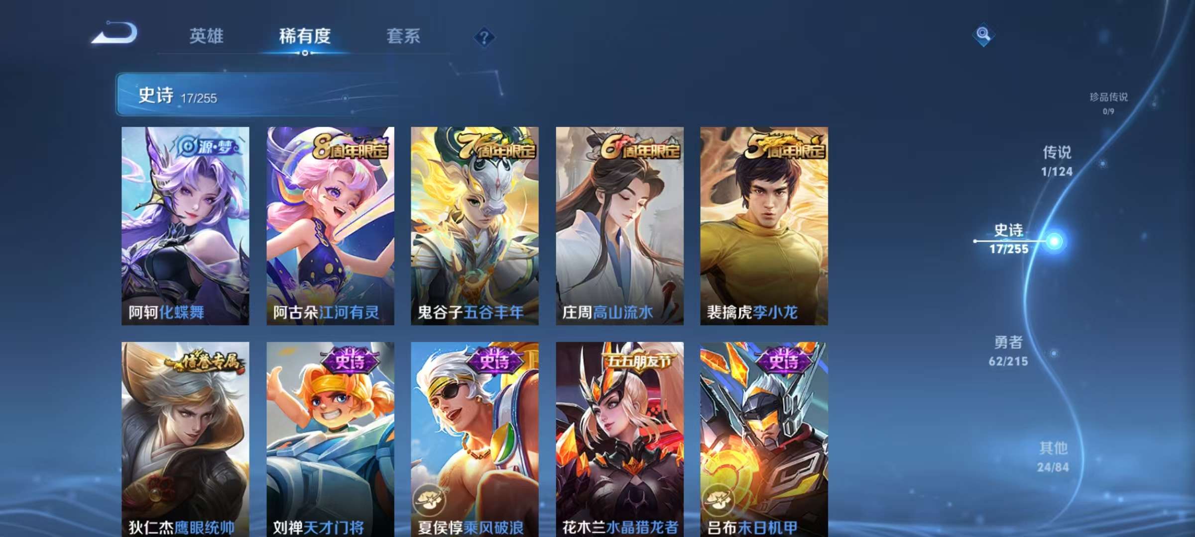 WZCMW3215640王者荣耀账号详情图8 WZCMW3215640王者荣耀账号详情图8