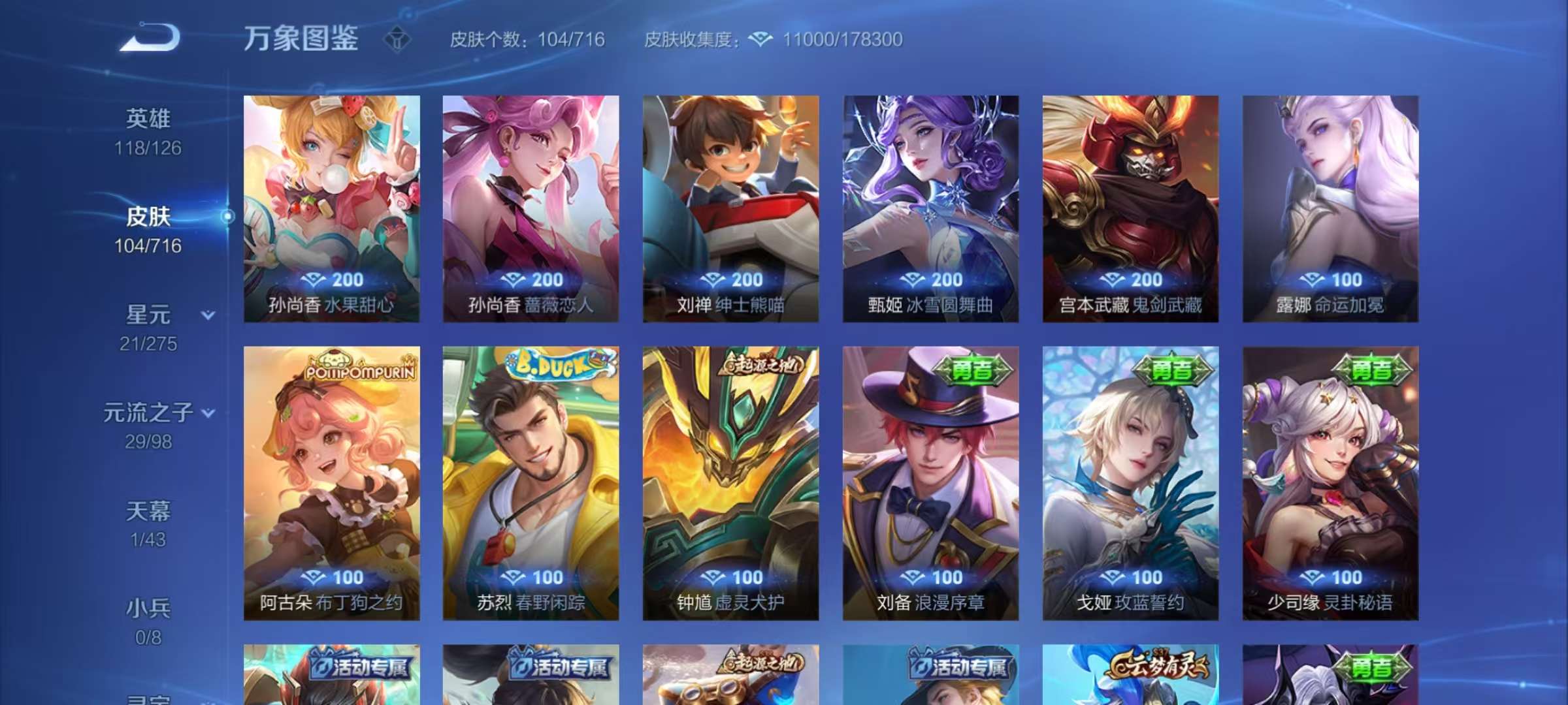 WZCMW3215640王者荣耀账号详情图5 WZCMW3215640王者荣耀账号详情图5