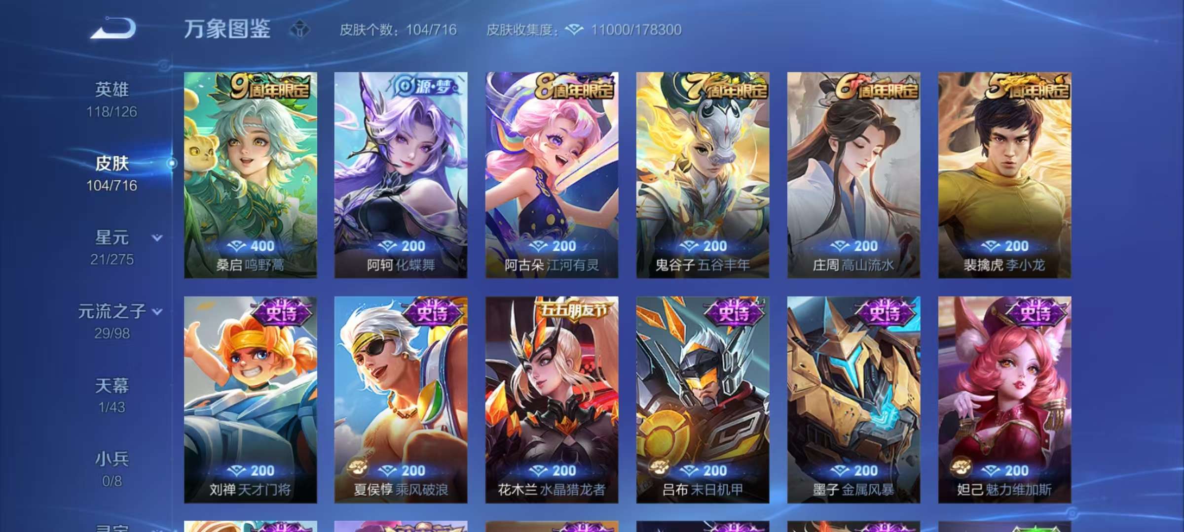 WZCMW3215640王者荣耀账号详情图10 WZCMW3215640王者荣耀账号详情图10