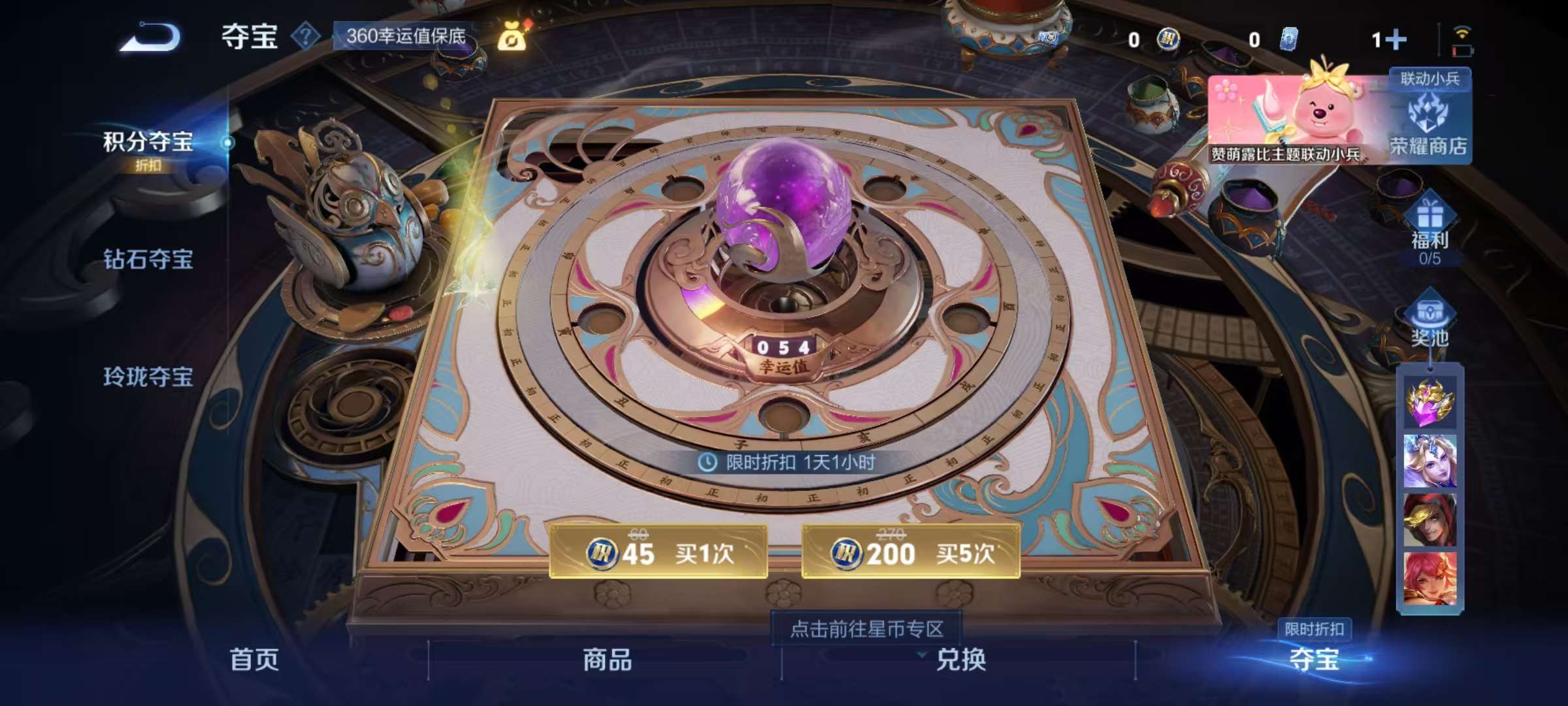 WZCMW3215640王者荣耀账号详情图12 WZCMW3215640王者荣耀账号详情图12