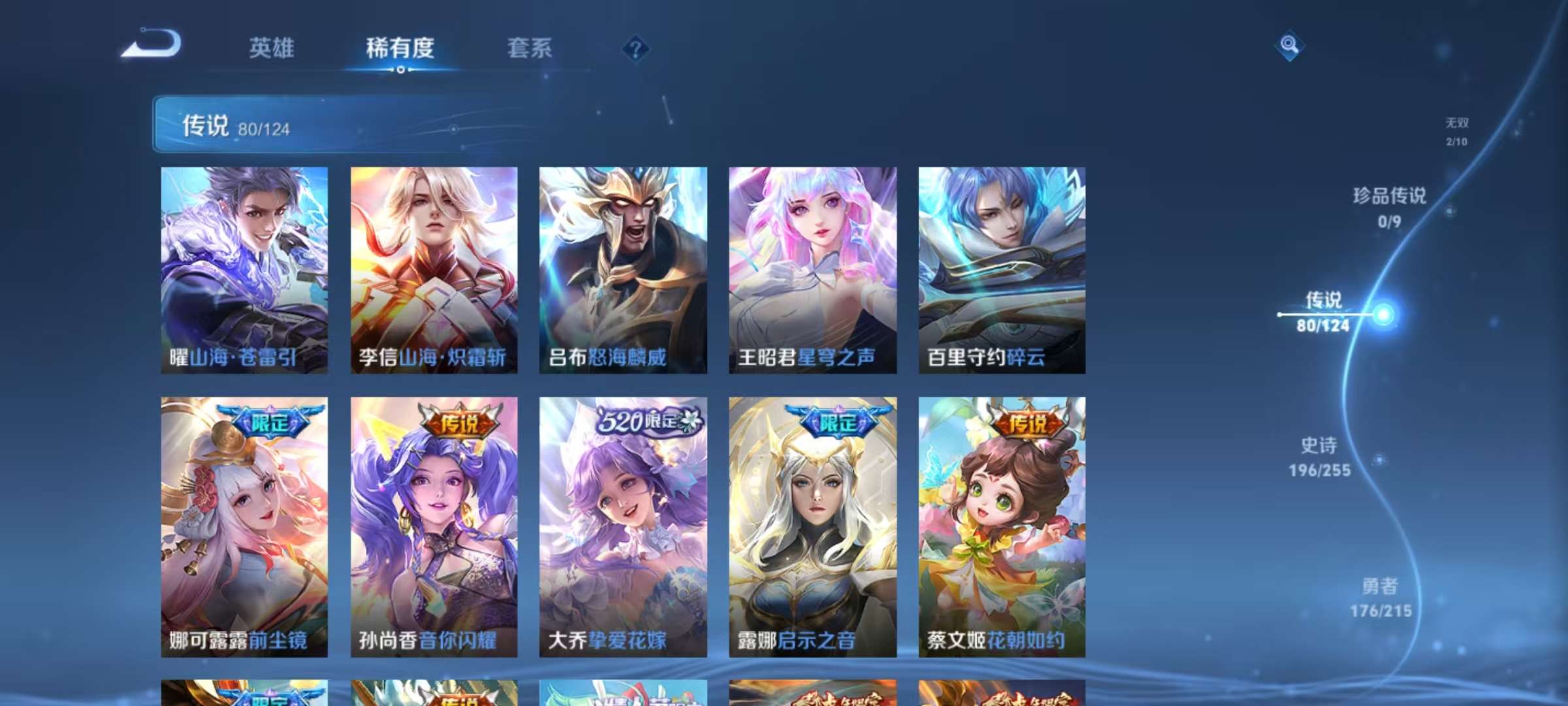 WZCMW3215631王者荣耀账号详情图25