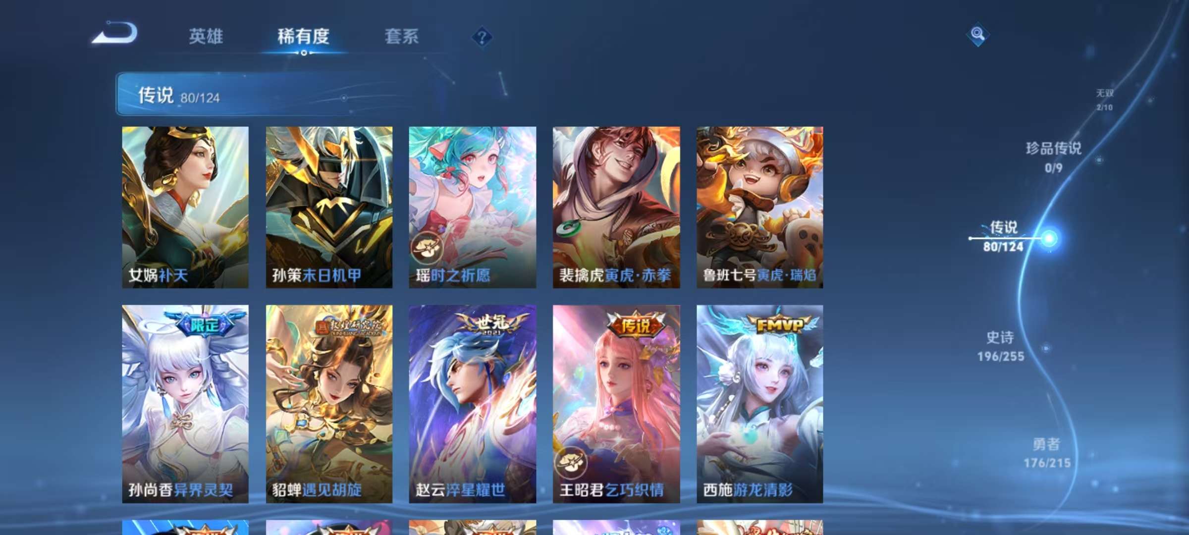 WZCMW3215631王者荣耀账号详情图24