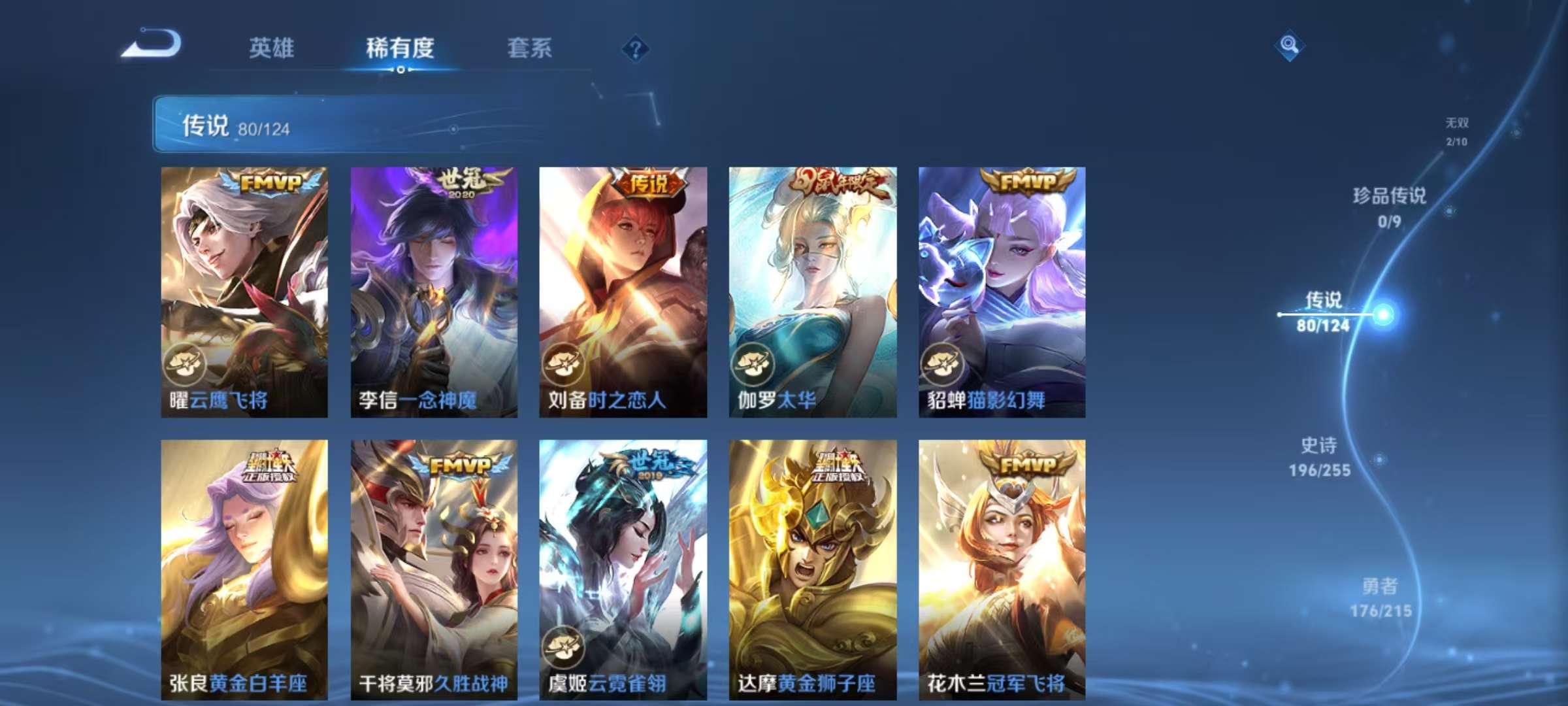 WZCMW3215631王者荣耀账号详情图22