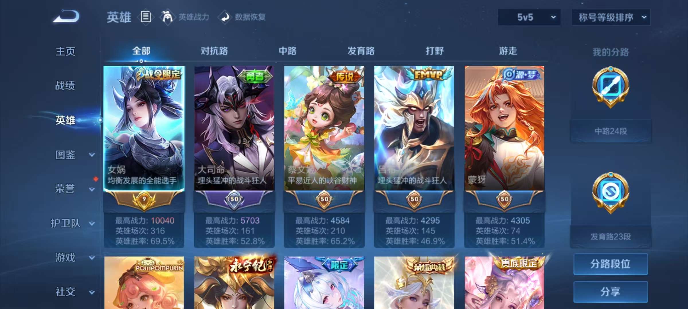 WZCMW3215631王者荣耀账号详情图5