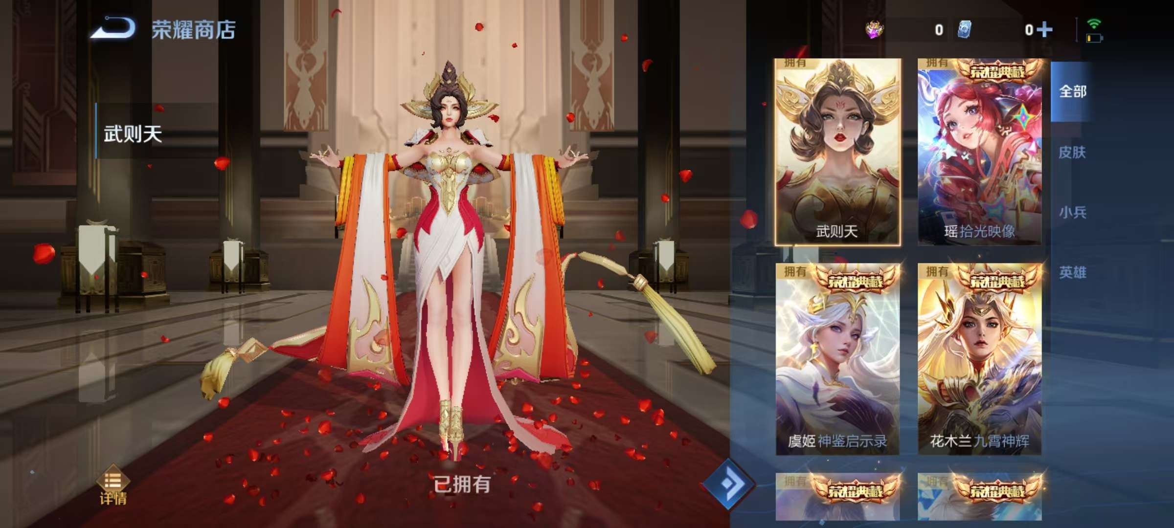 WZCMW3215631王者荣耀账号详情图9