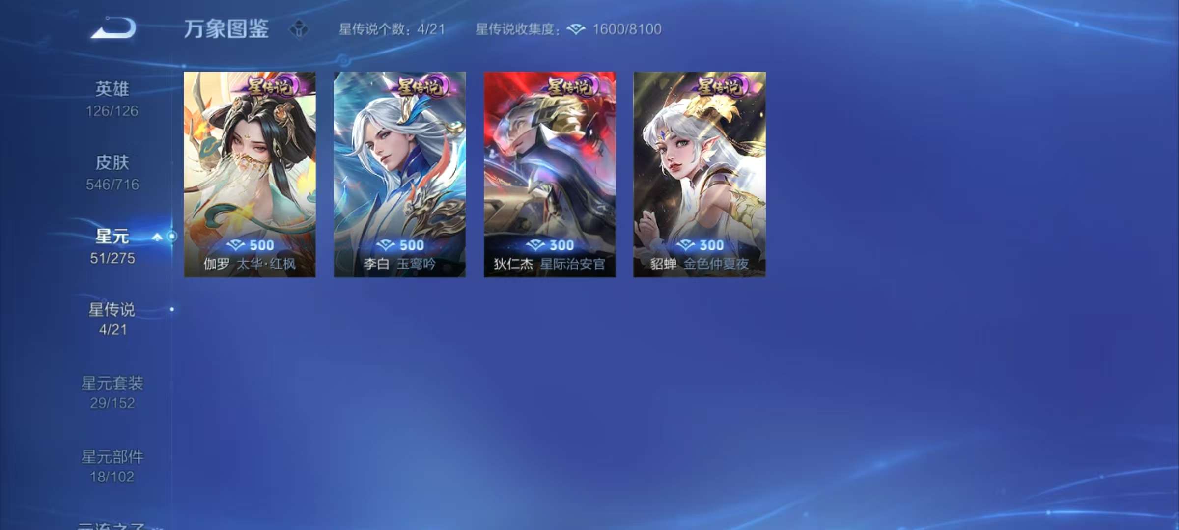 WZCMW3215631王者荣耀账号详情图13