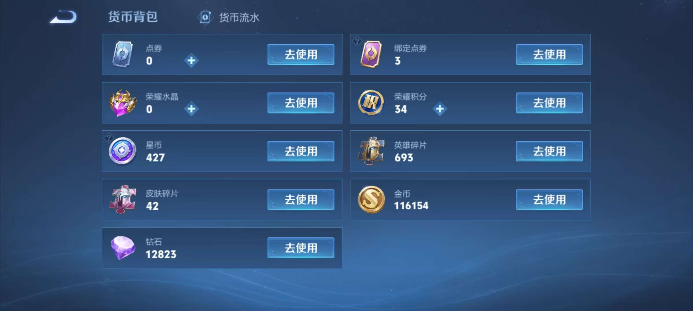 WZCMW3215631王者荣耀账号详情图2