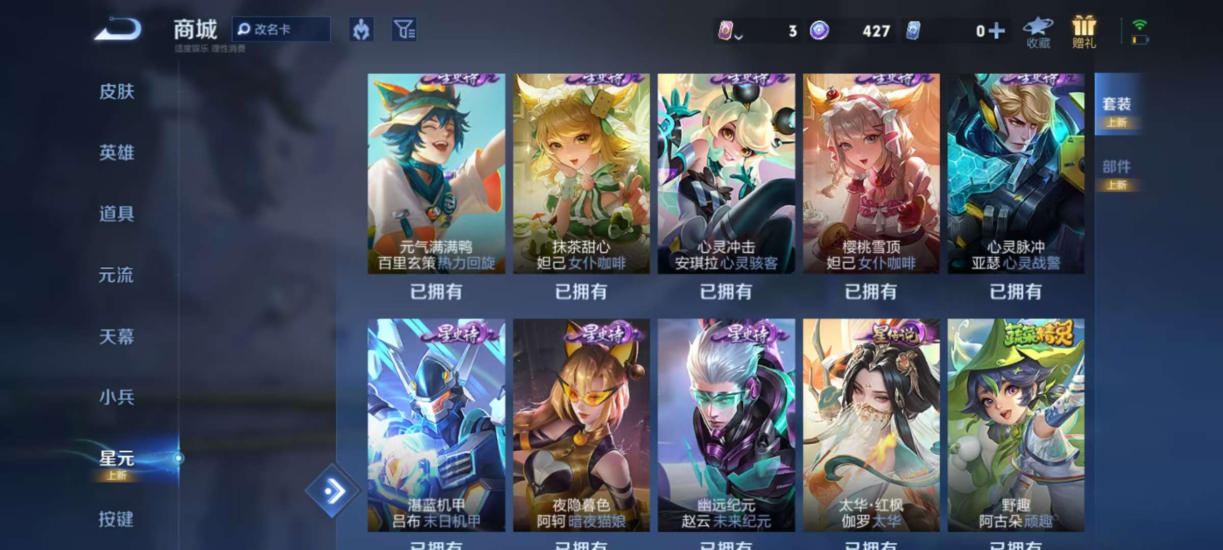 WZCMW3215631王者荣耀账号详情图10
