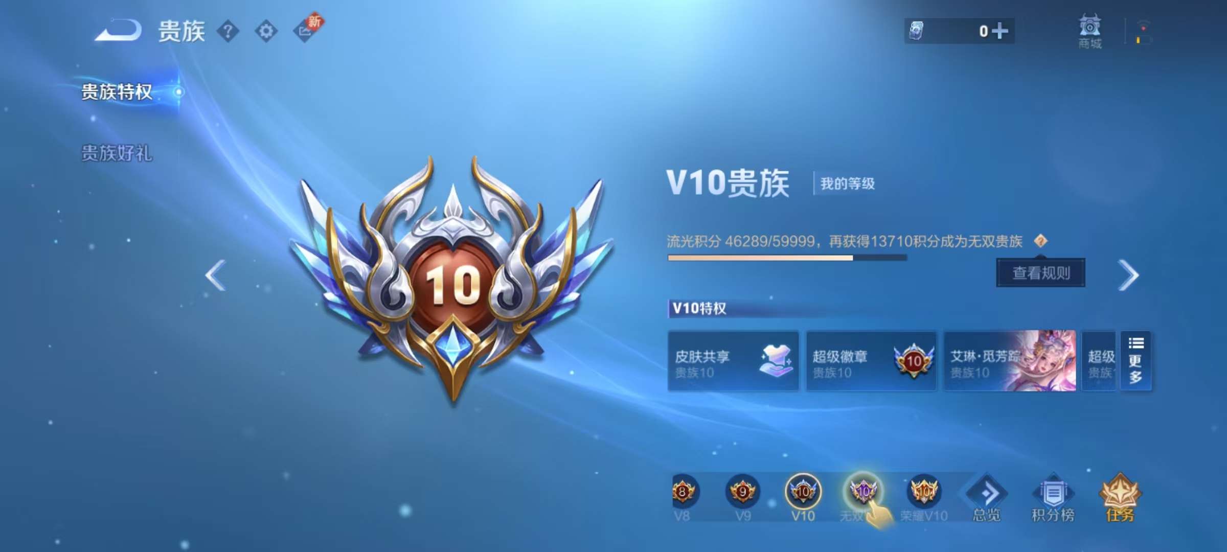WZCMW3215631王者荣耀账号详情图12