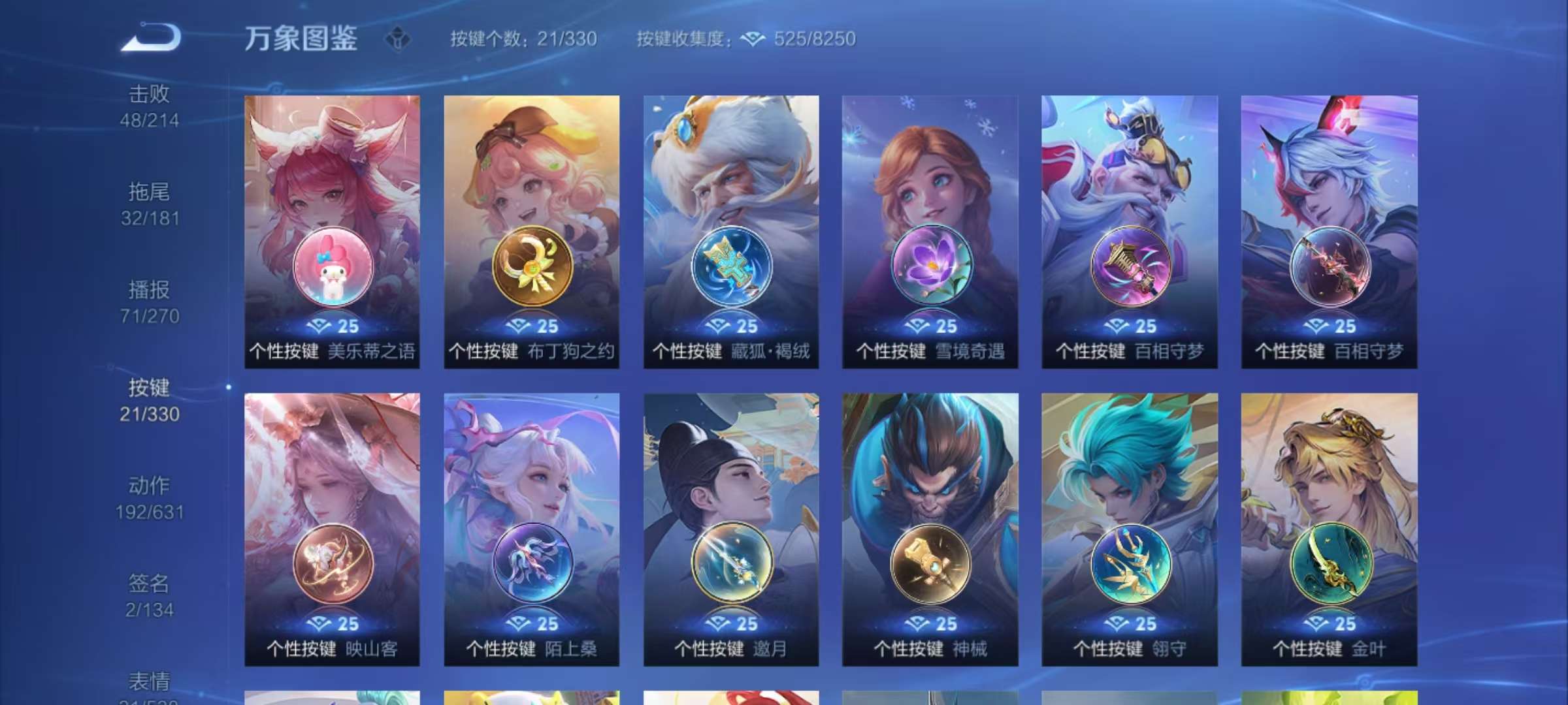 WZCMW3215631王者荣耀账号详情图14