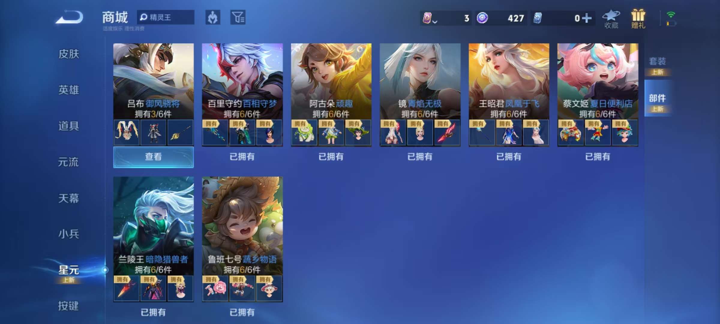 WZCMW3215631王者荣耀账号详情图3