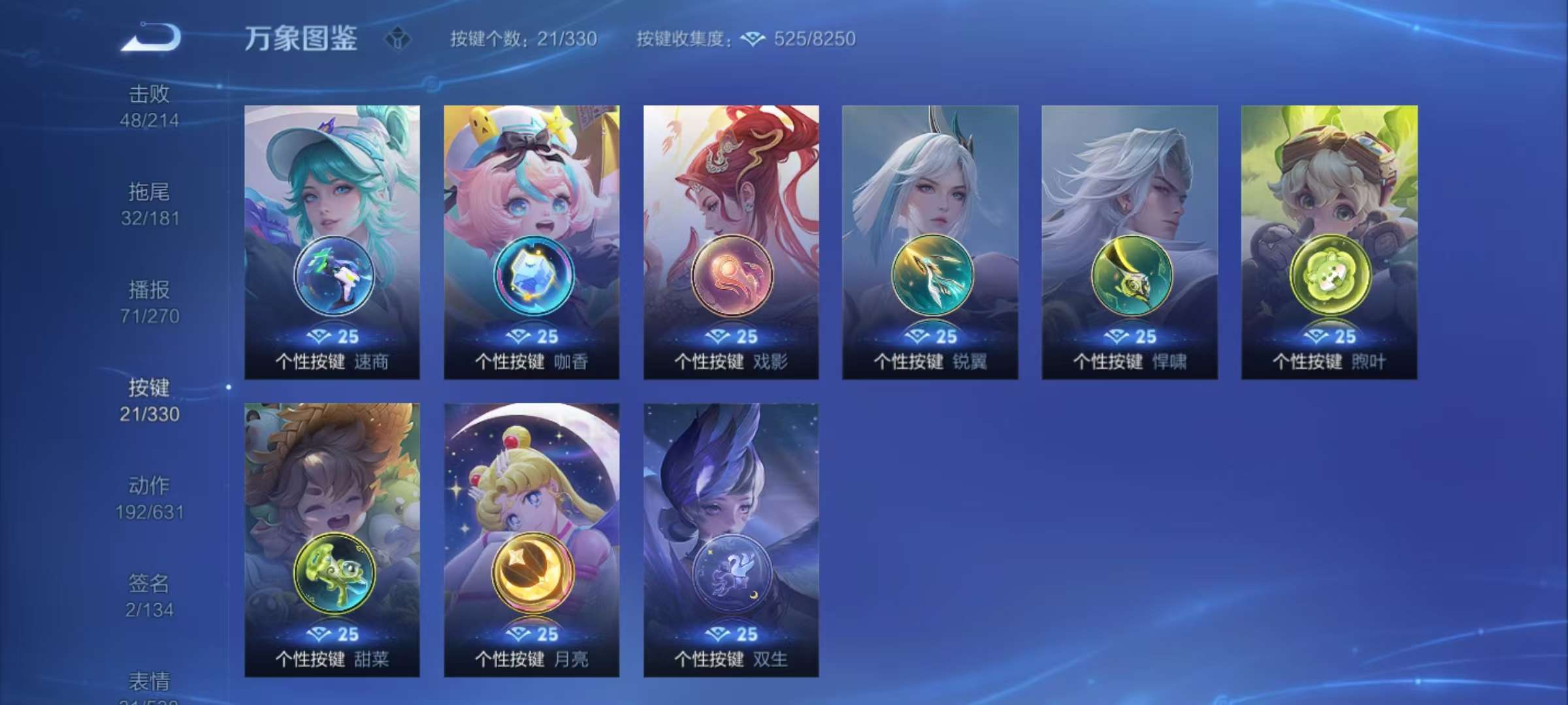 WZCMW3215631王者荣耀账号详情图15