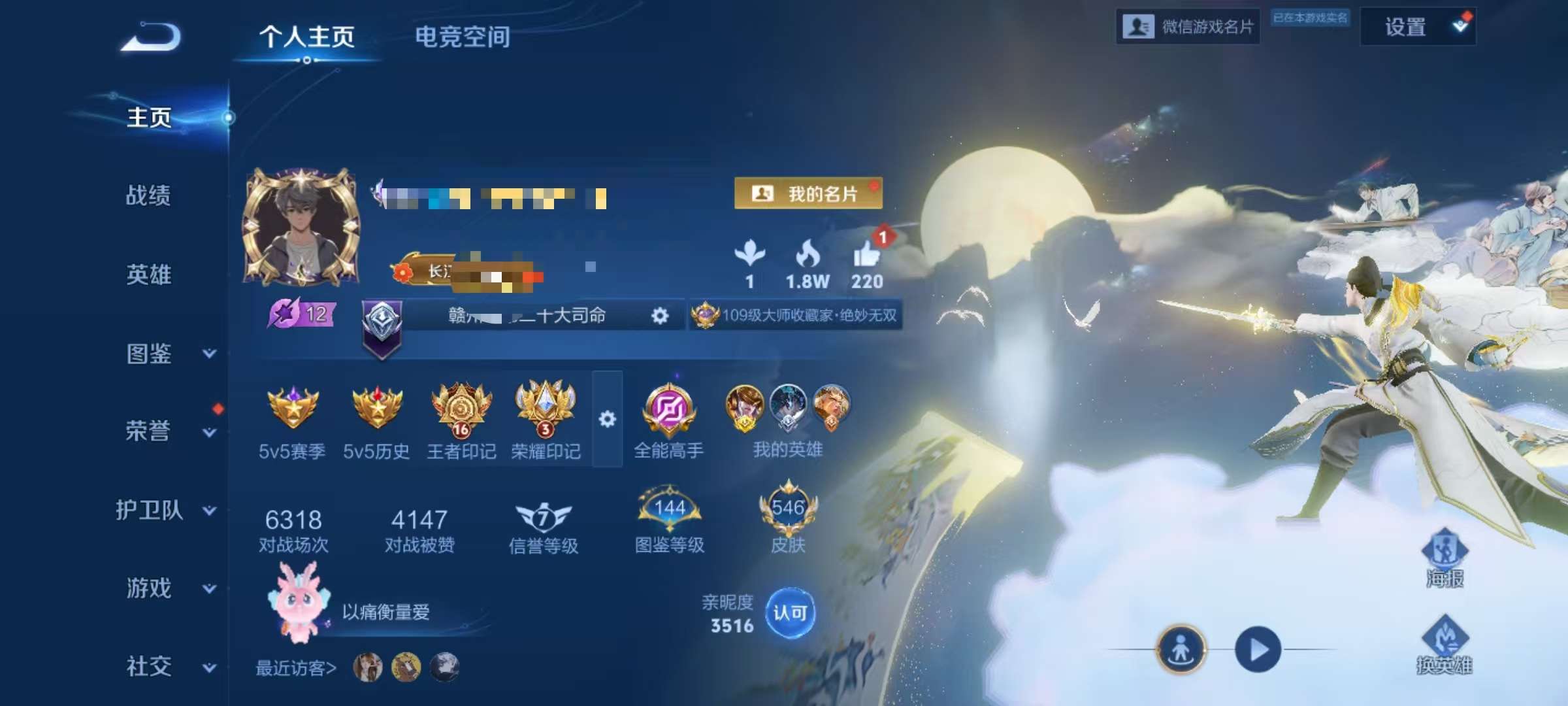 WZCMW3215631王者荣耀账号详情图4