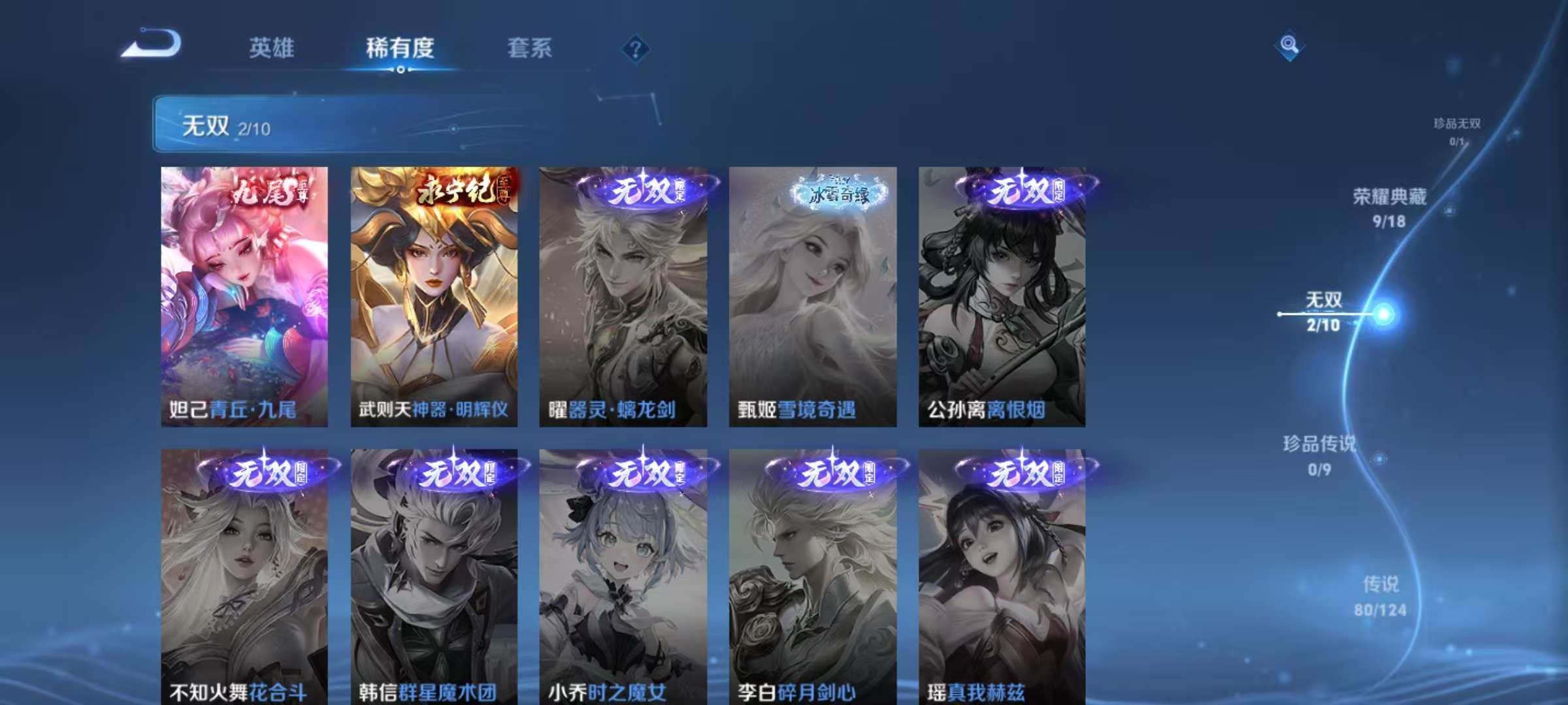 WZCMW3215631王者荣耀账号详情图19