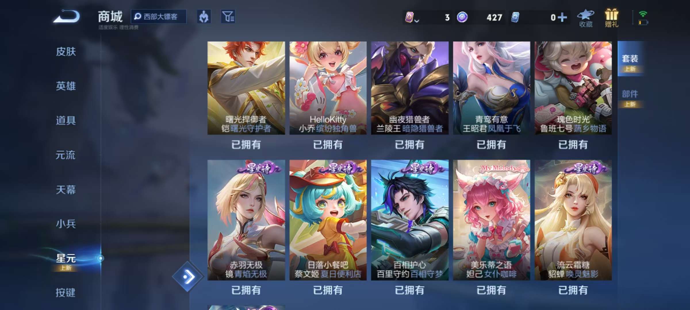 WZCMW3215631王者荣耀账号详情图11