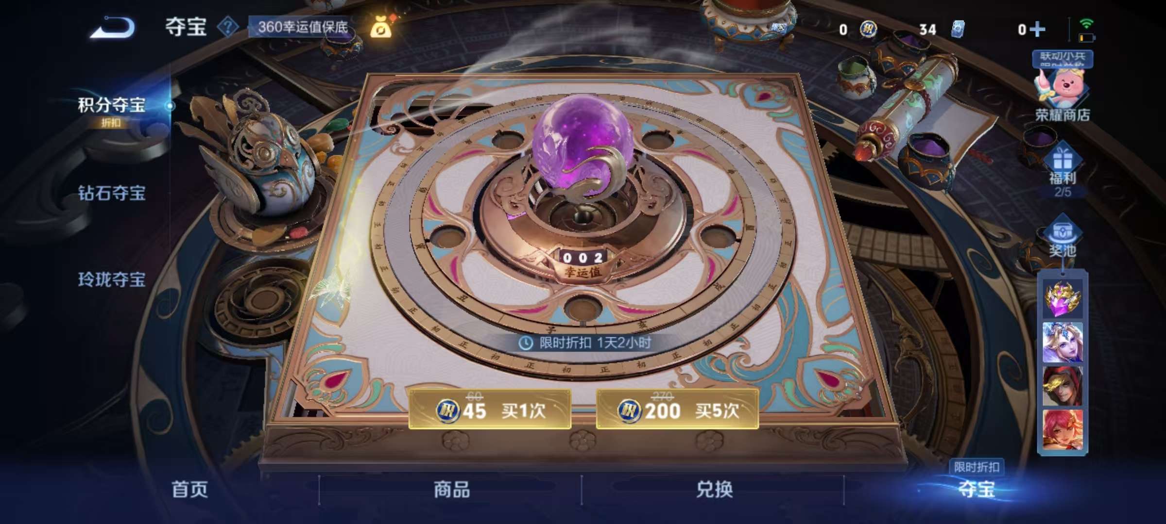 WZCMW3215631王者荣耀账号详情图8
