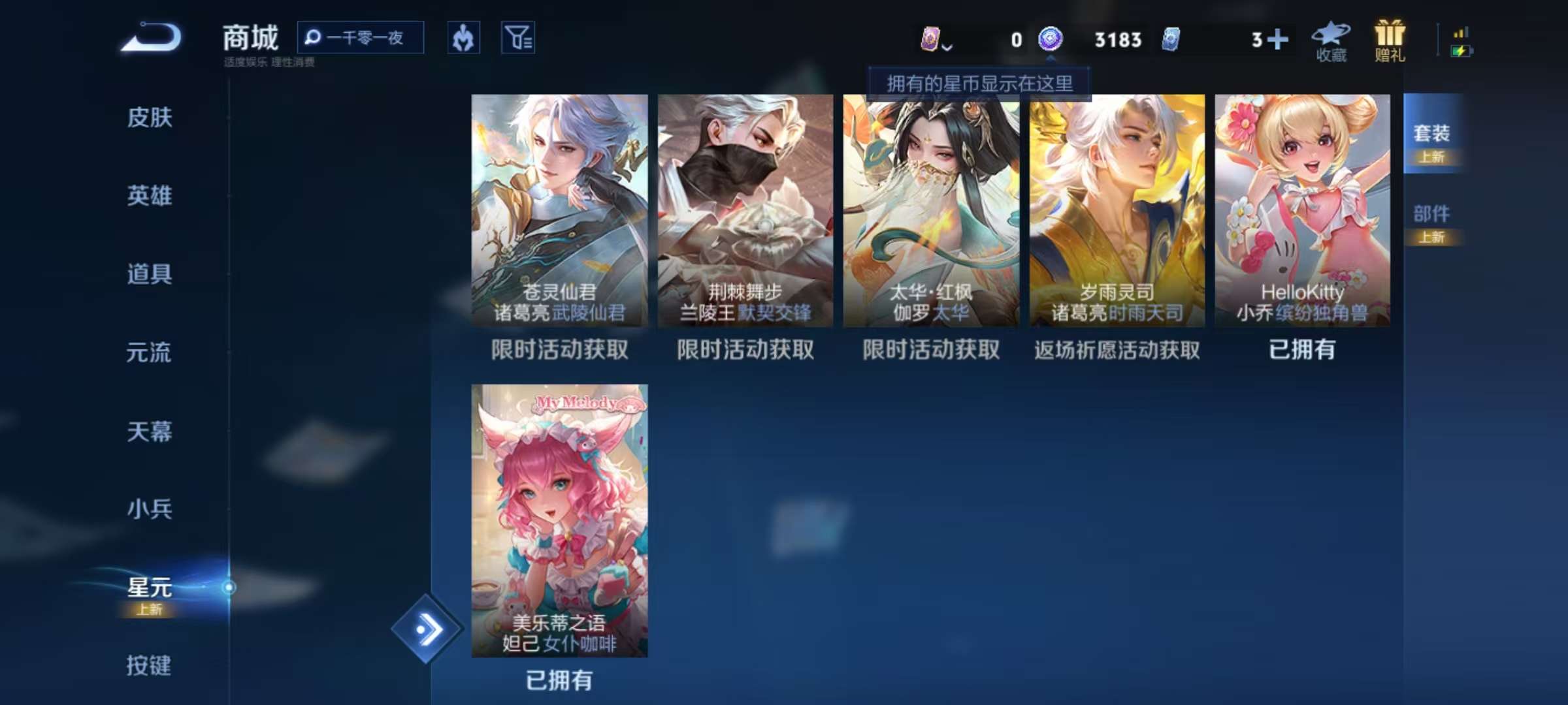 WZCMW3215443王者荣耀账号详情图5 WZCMW3215443王者荣耀账号详情图5