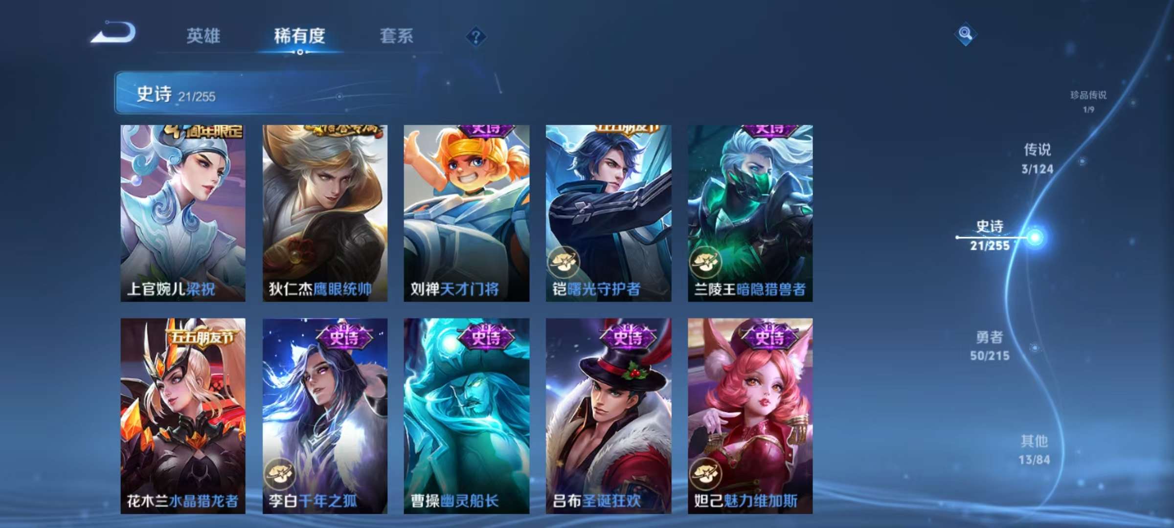 WZCMW3215443王者荣耀账号详情图4 WZCMW3215443王者荣耀账号详情图4