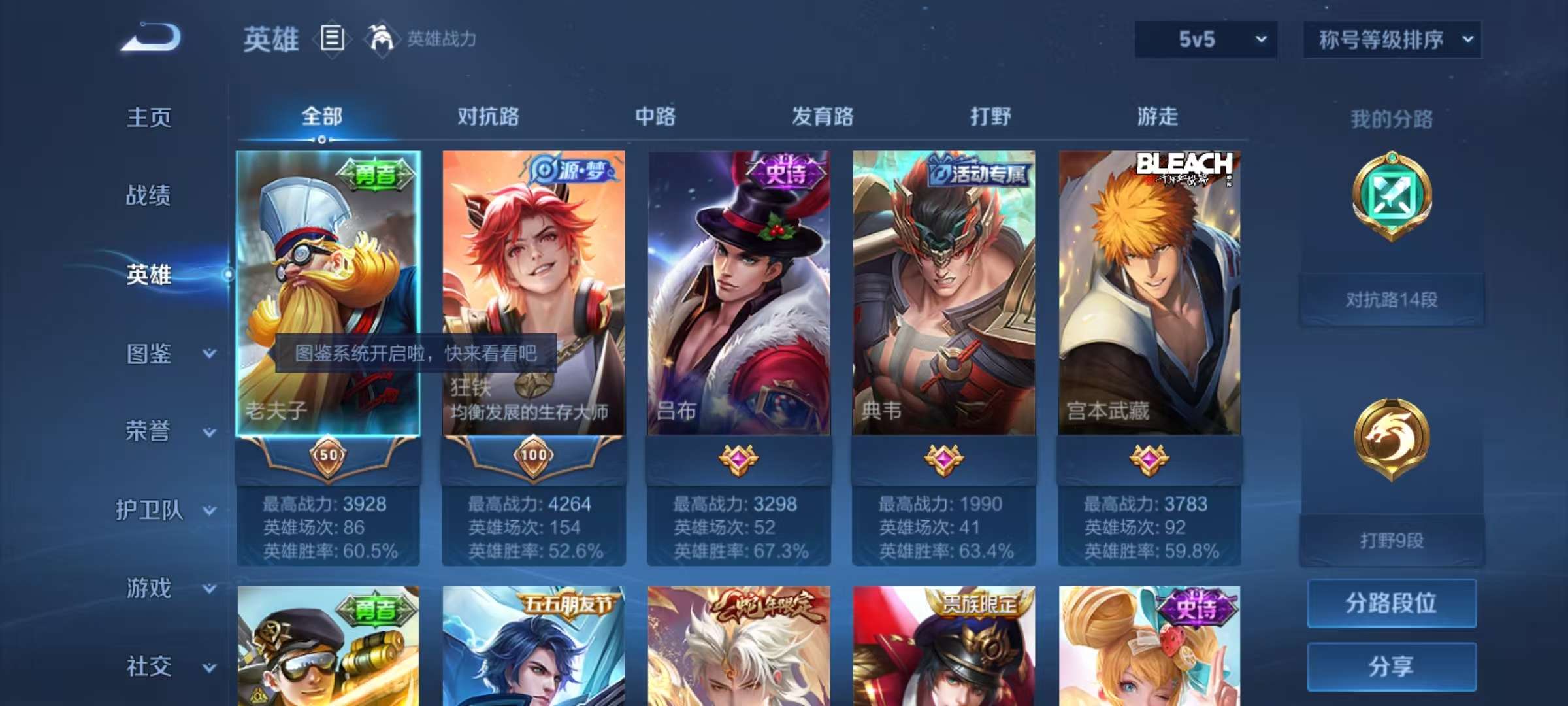WZCMW3215443王者荣耀账号详情图7 WZCMW3215443王者荣耀账号详情图7