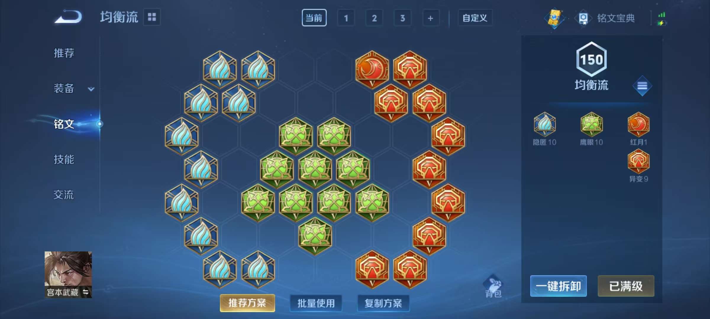 WZCMW3215443王者荣耀账号详情图9 WZCMW3215443王者荣耀账号详情图9