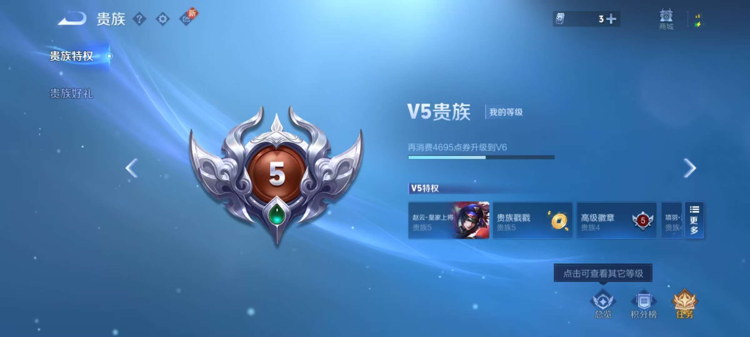 WZCMW3215443王者荣耀账号详情图11 WZCMW3215443王者荣耀账号详情图11