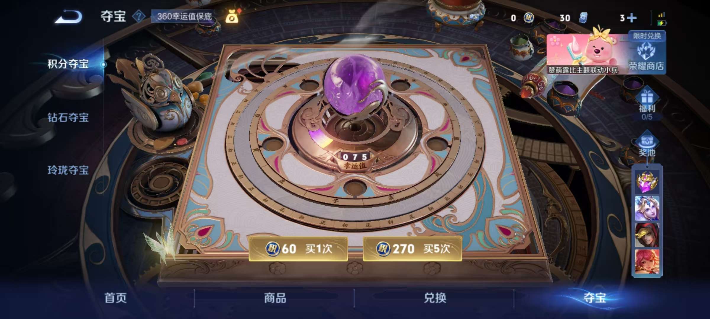 WZCMW3215443王者荣耀账号详情图10 WZCMW3215443王者荣耀账号详情图10