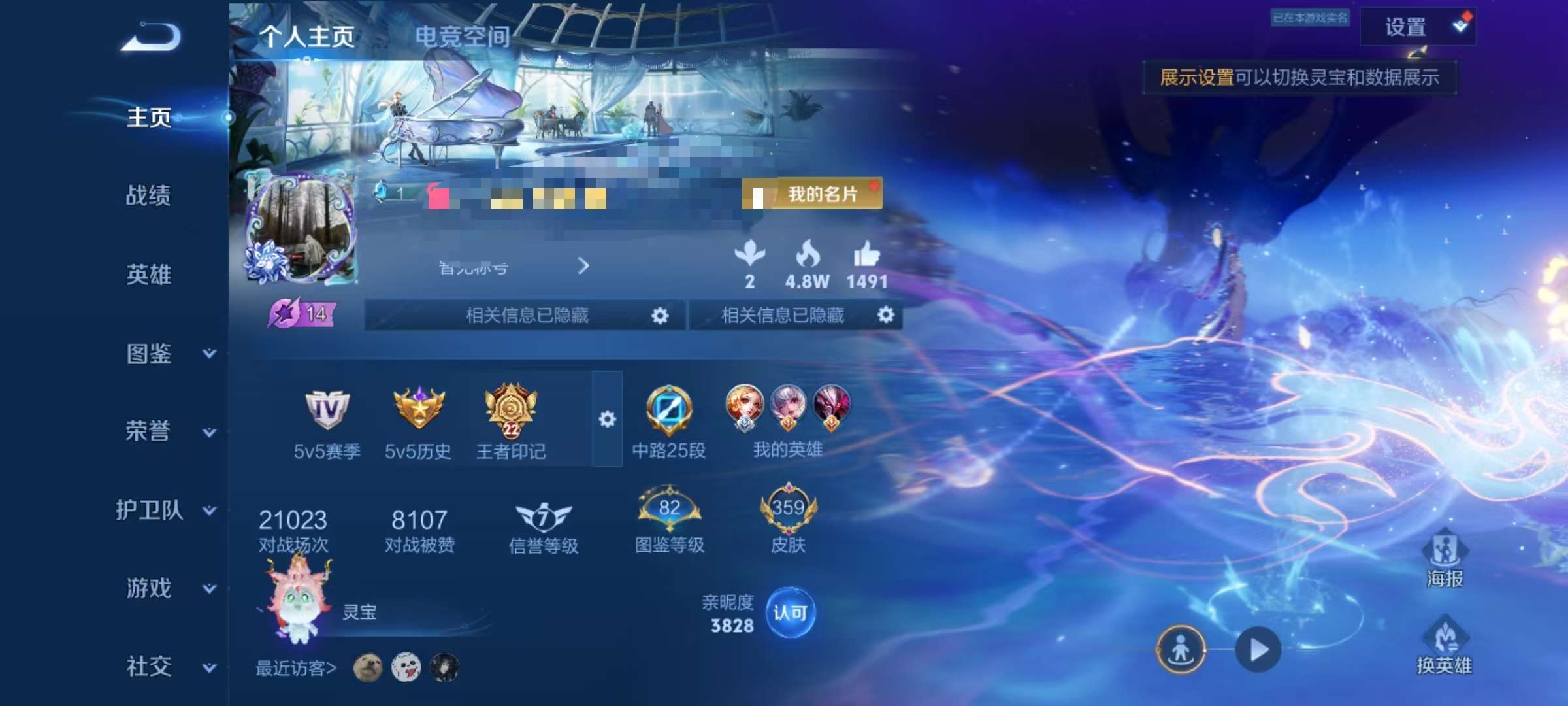 WZCMW3215442王者荣耀账号详情图2