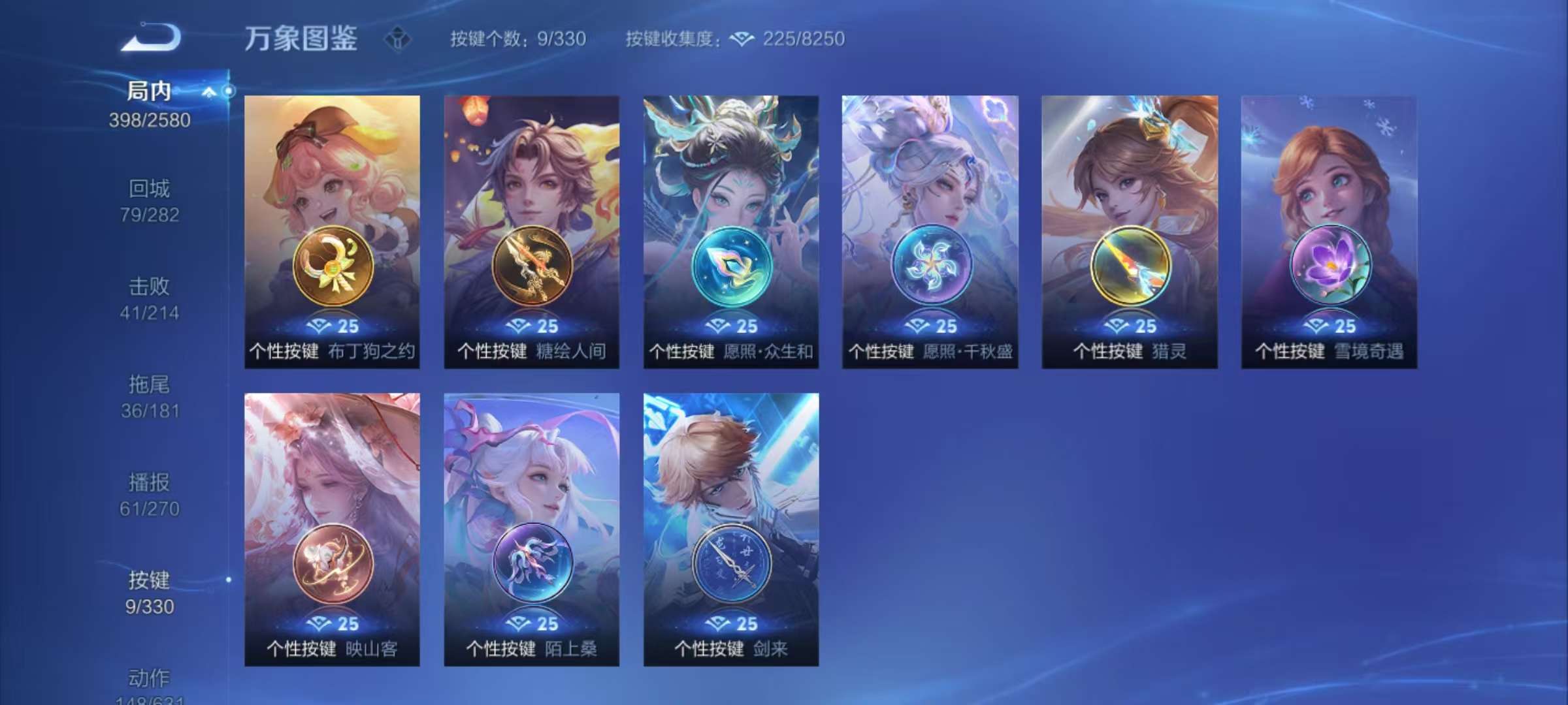 WZCMW3215442王者荣耀账号详情图3