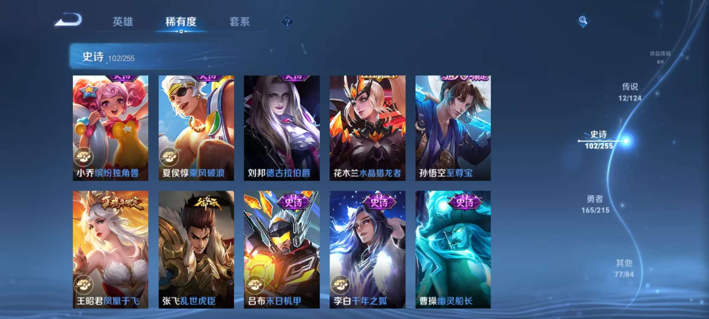 WZCMW3215442王者荣耀账号详情图5
