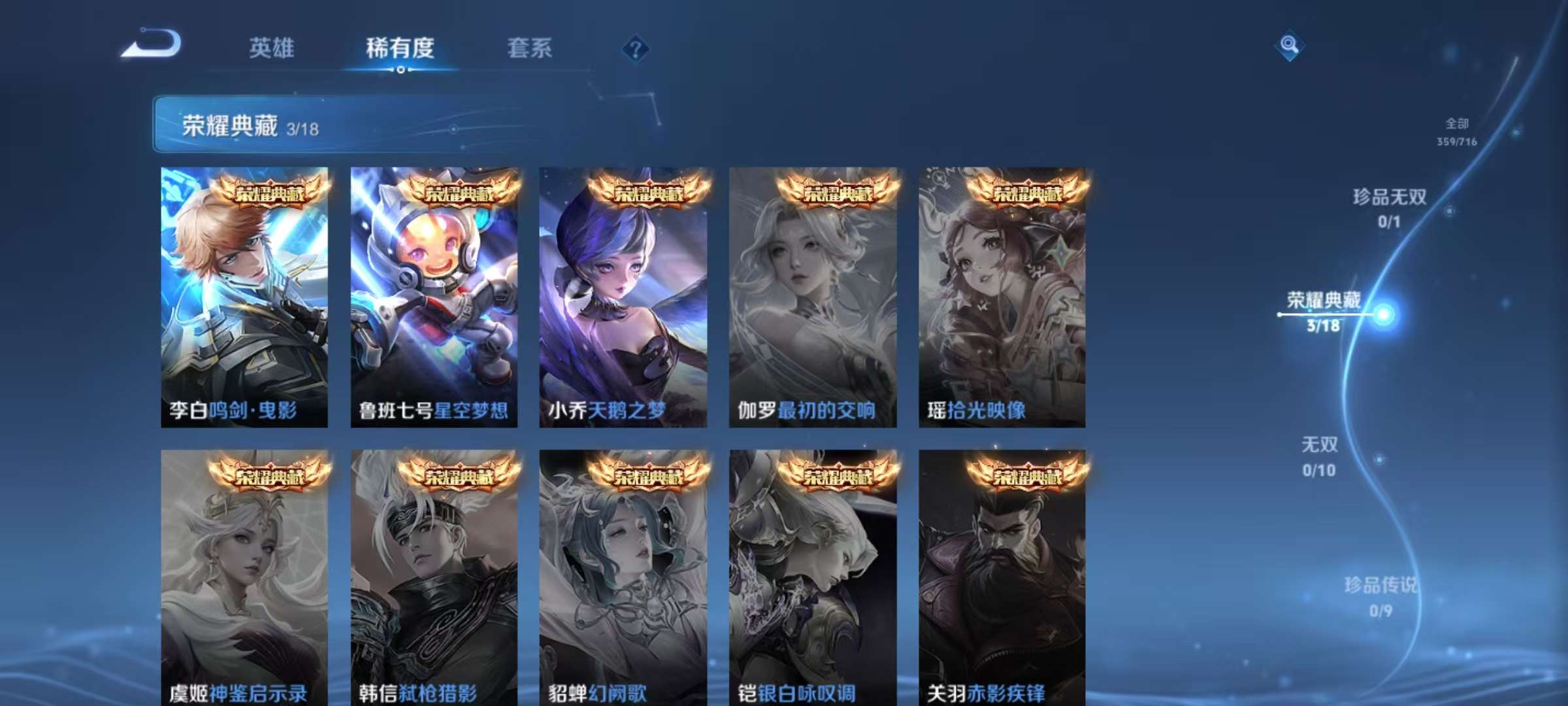 WZCMW3215442王者荣耀账号详情图9