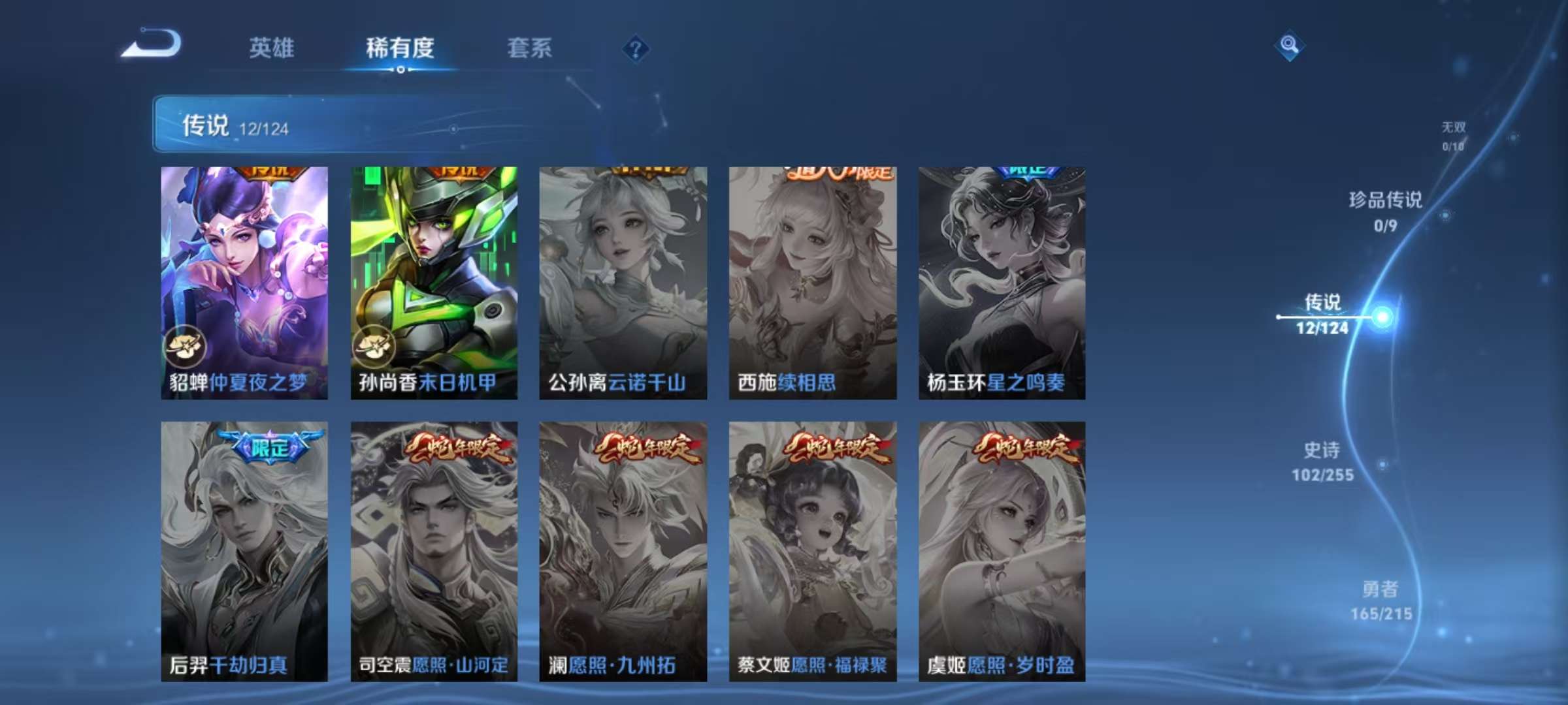WZCMW3215442王者荣耀账号详情图10