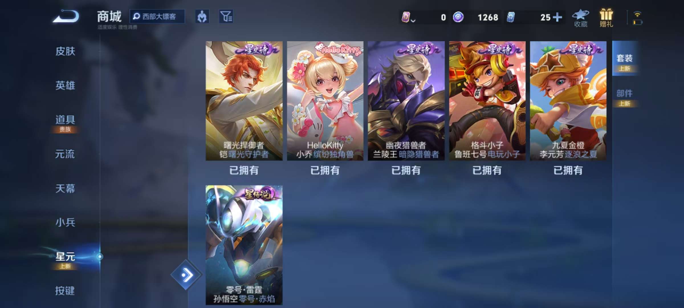 WZCMW3215442王者荣耀账号详情图14