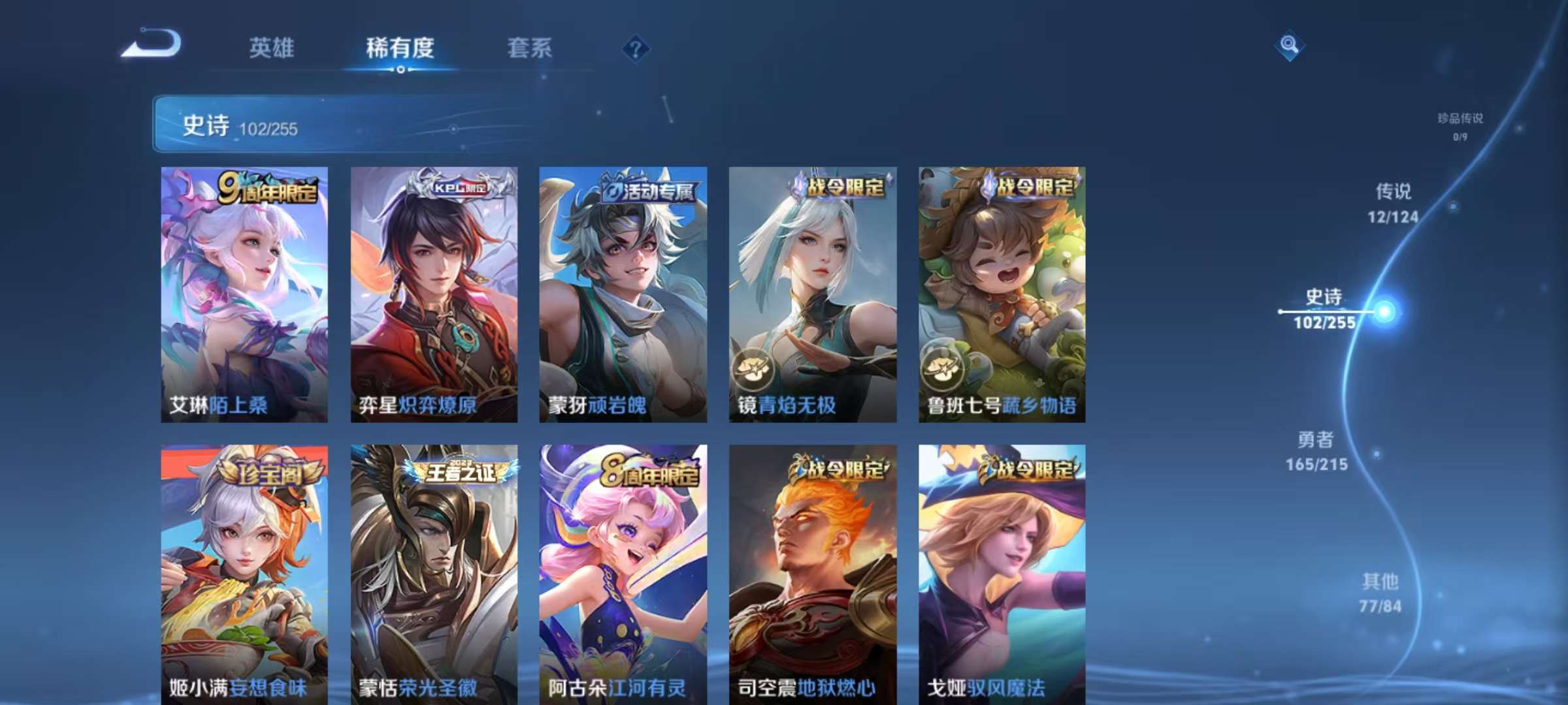 WZCMW3215442王者荣耀账号详情图11