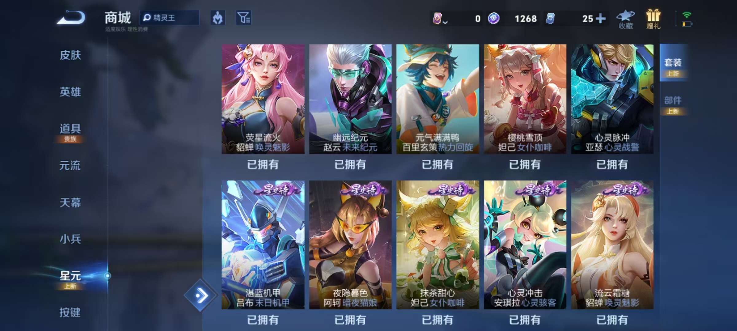 WZCMW3215442王者荣耀账号详情图6