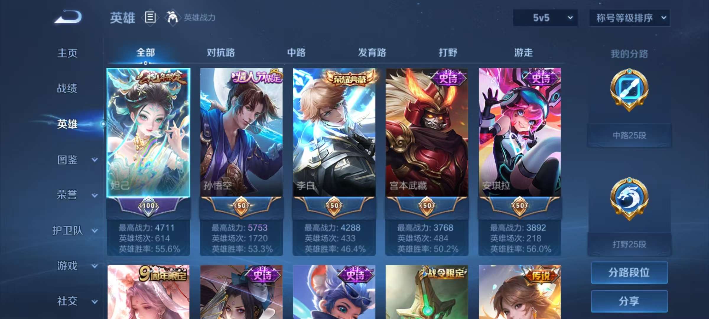 WZCMW3215442王者荣耀账号详情图7