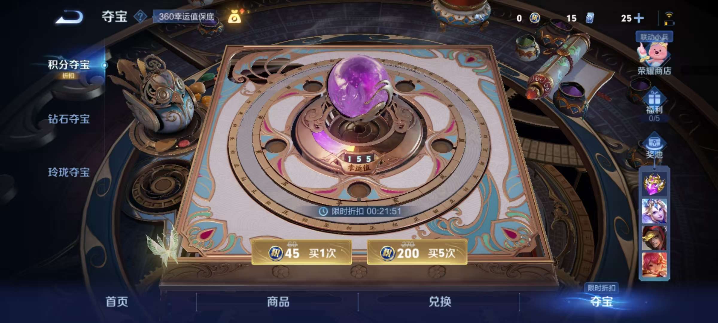WZCMW3215442王者荣耀账号详情图13