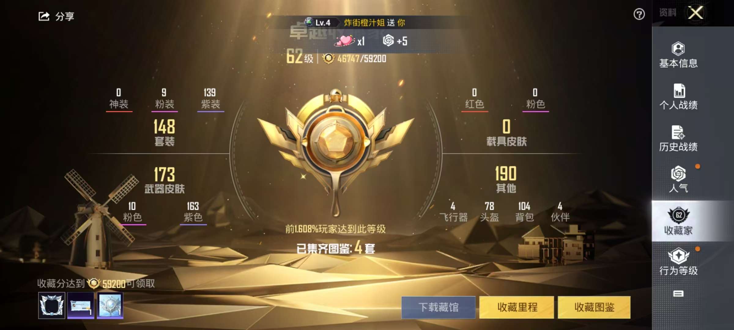 HPCMW3297331和平精英账号详情图5 HPCMW3297331和平精英账号详情图5